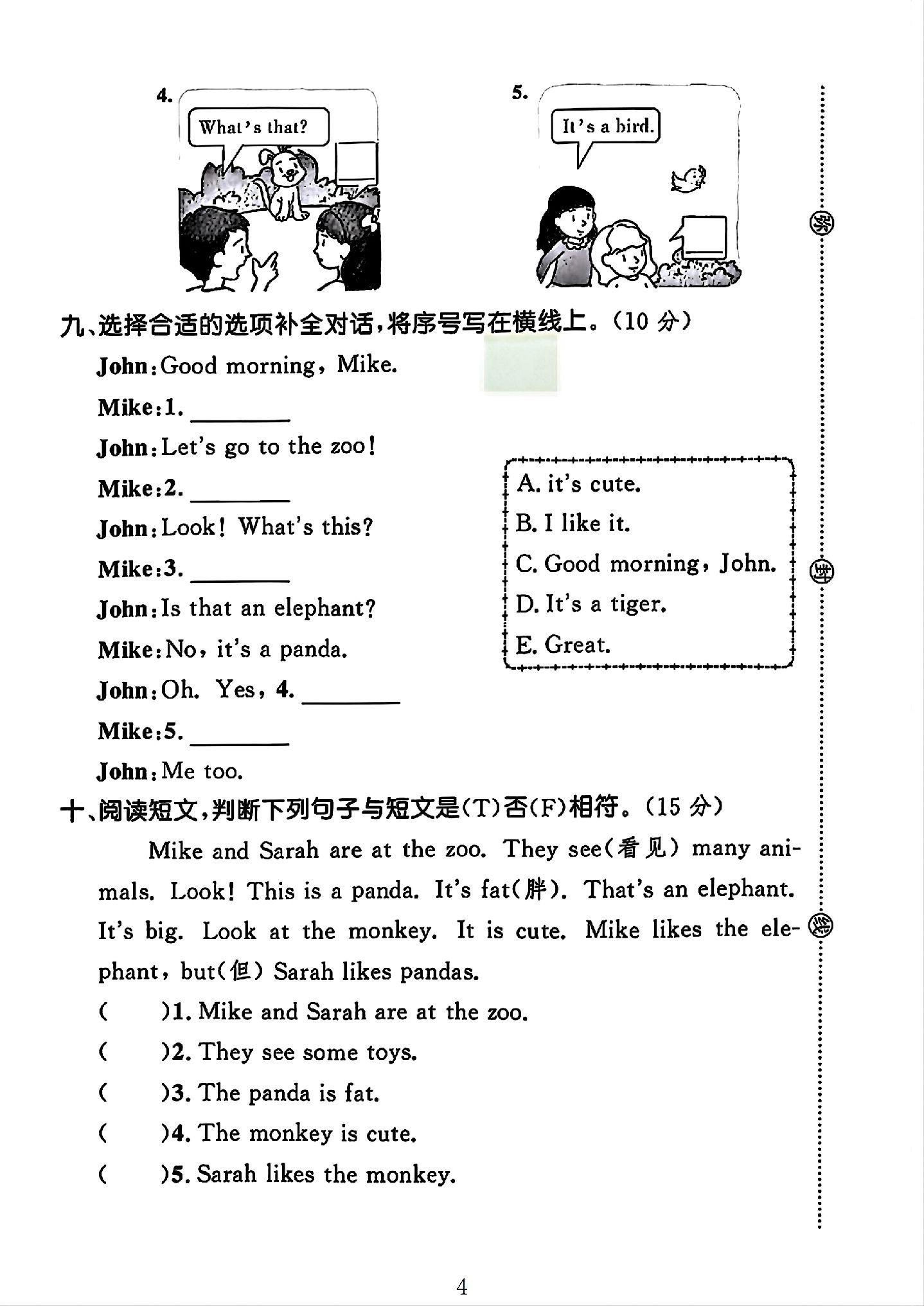 试卷