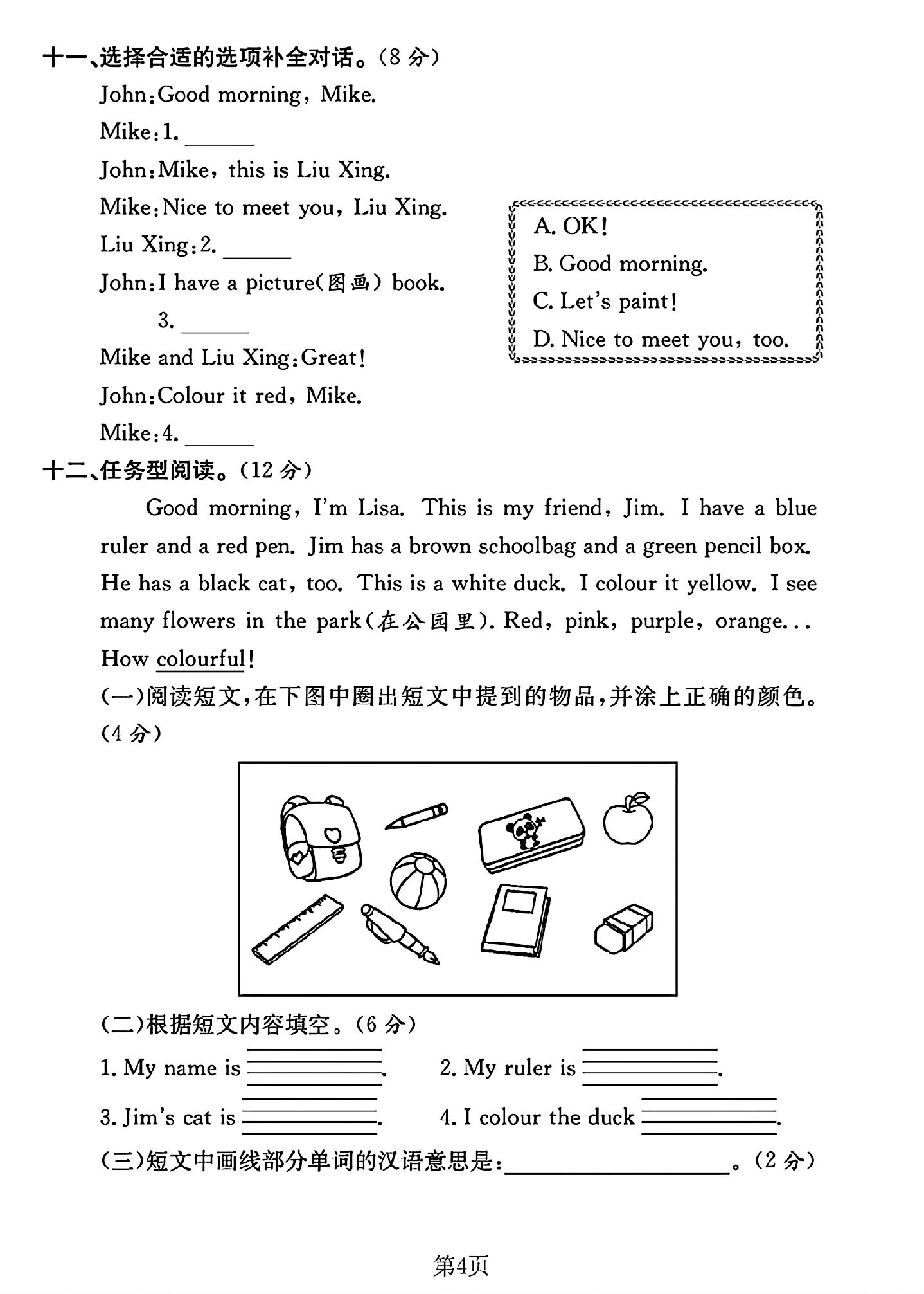 试卷