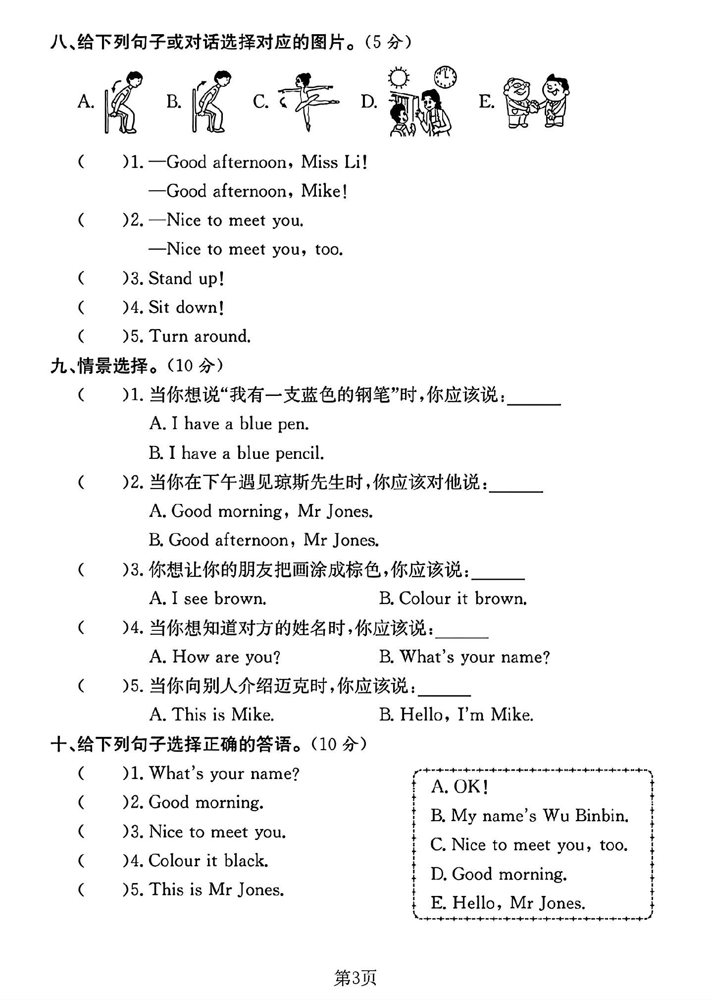 试卷