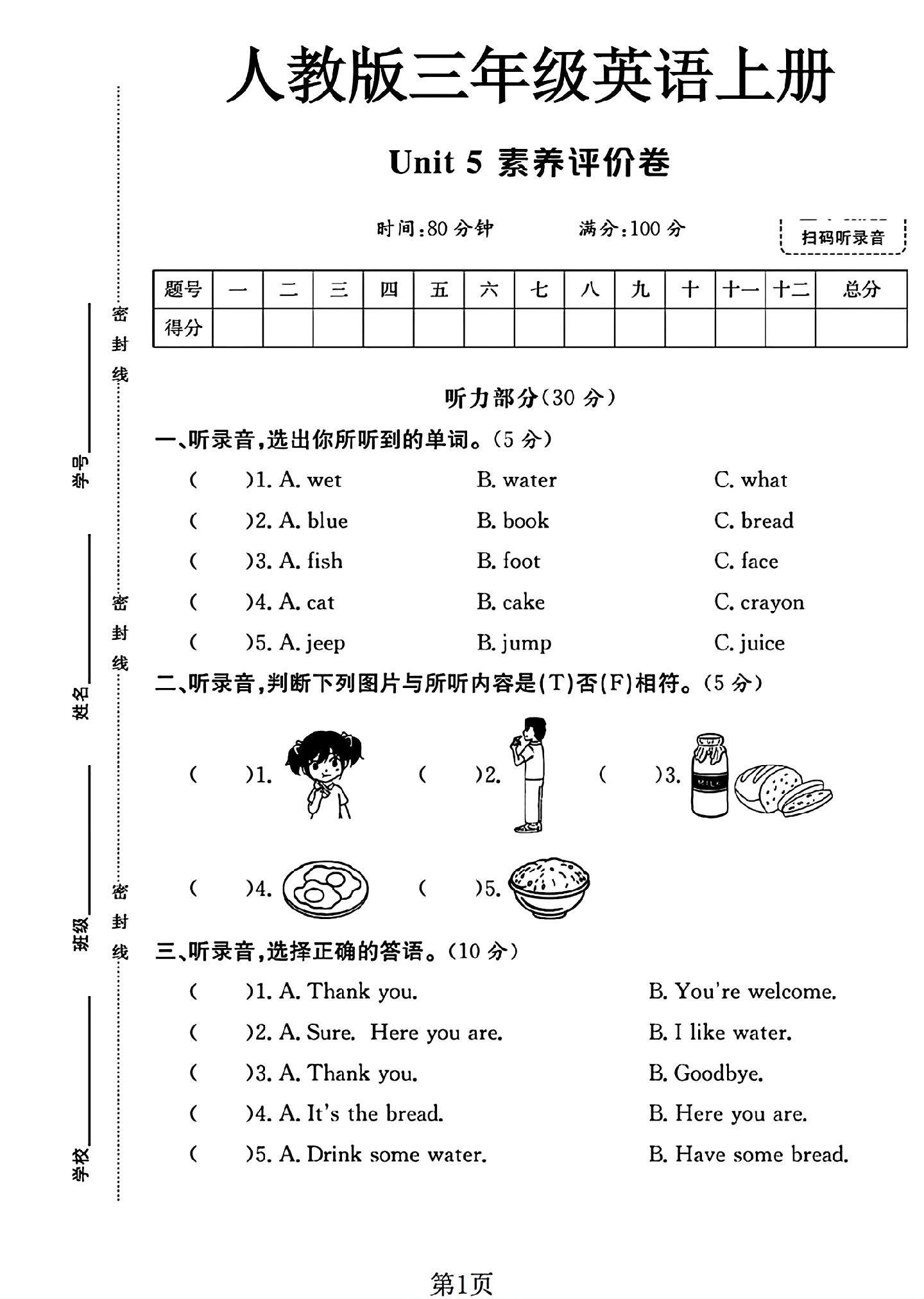 试卷