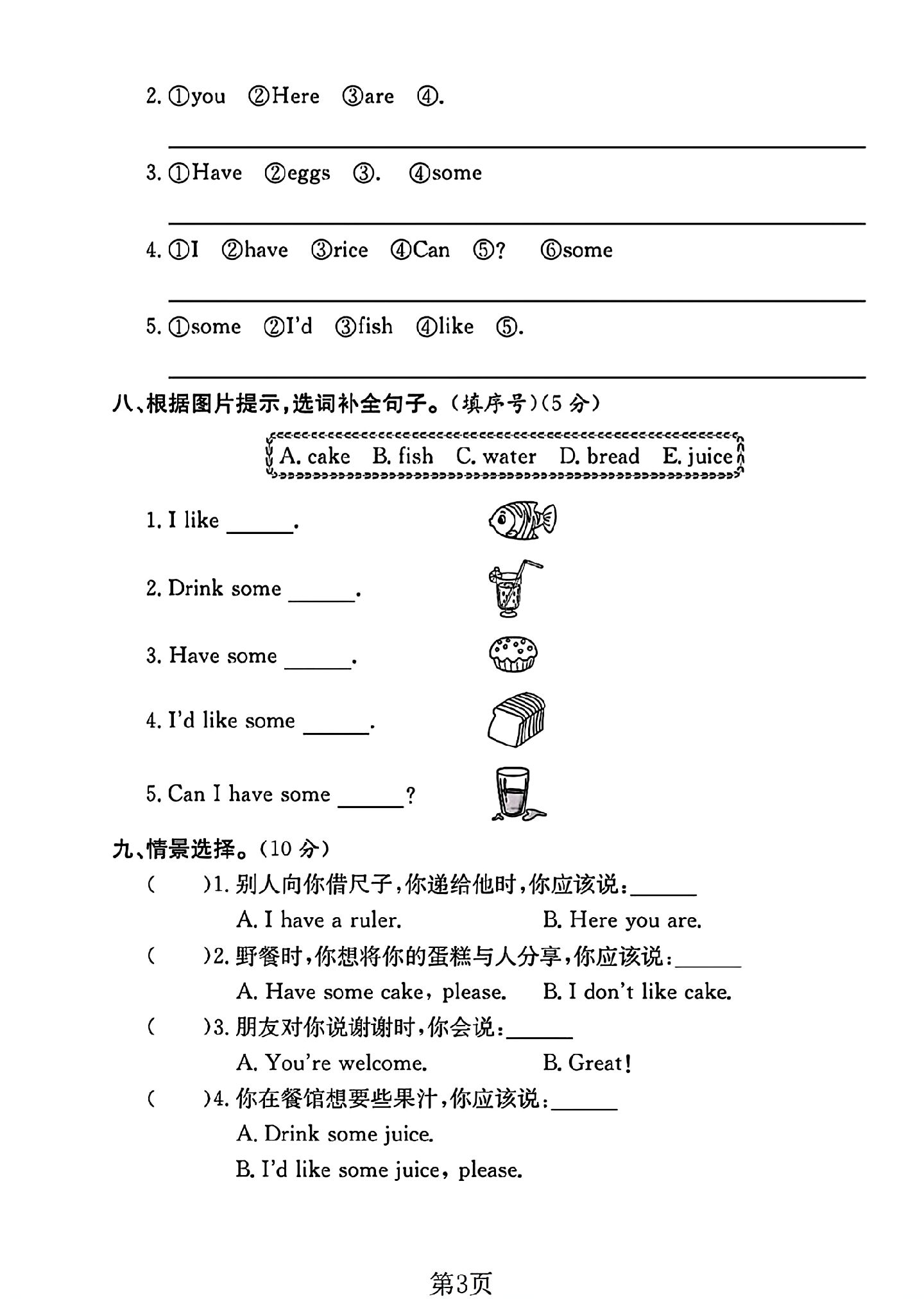 试卷