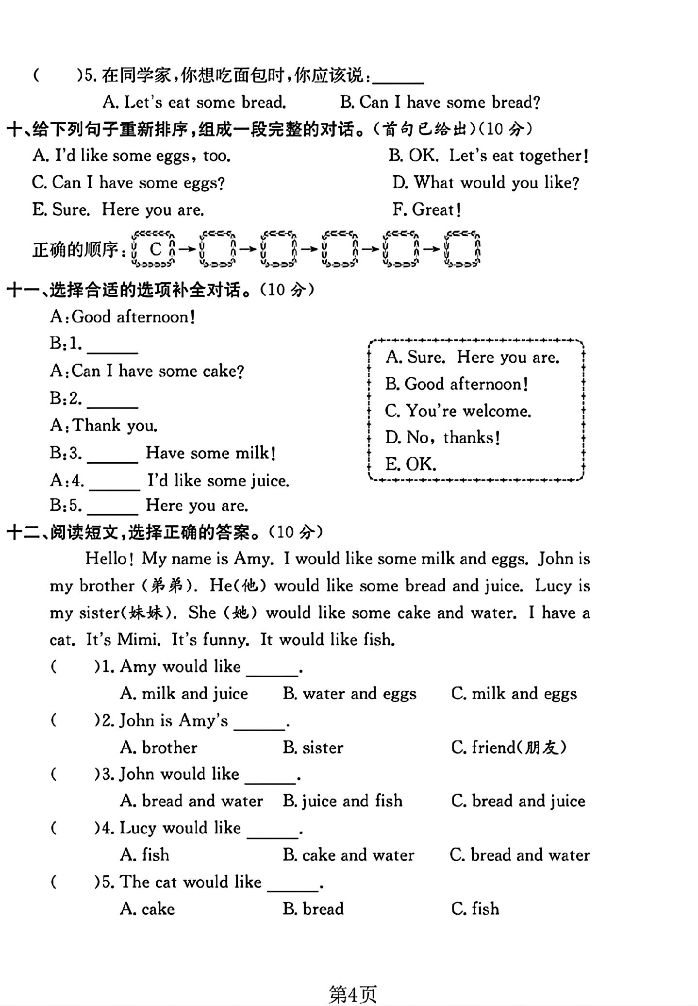 试卷