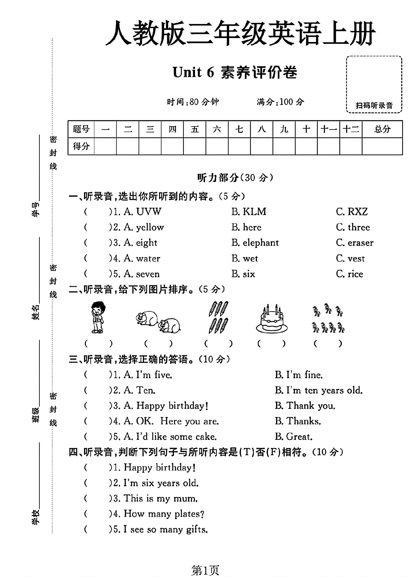 试卷