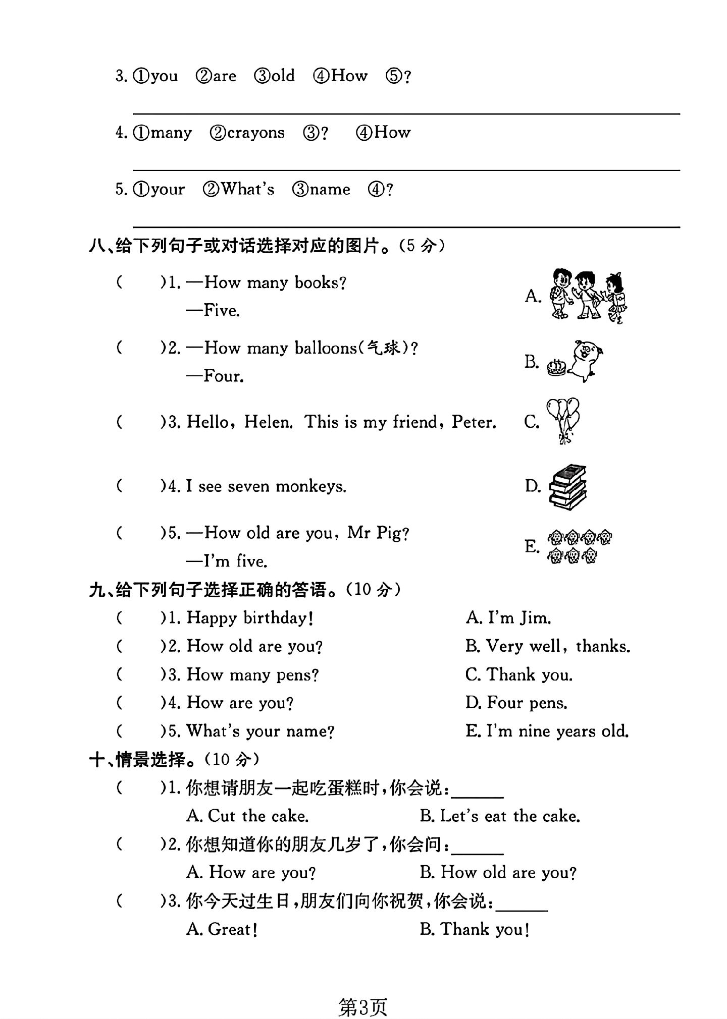 试卷