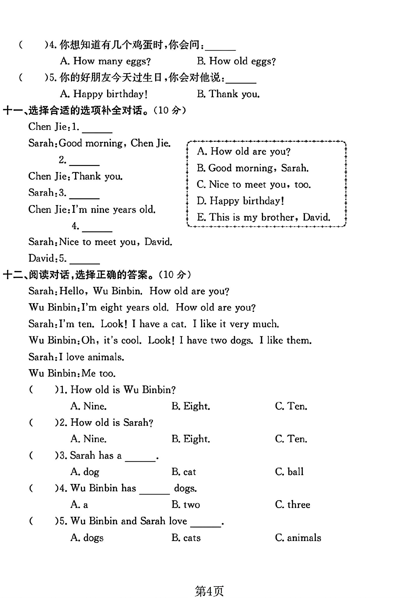 试卷