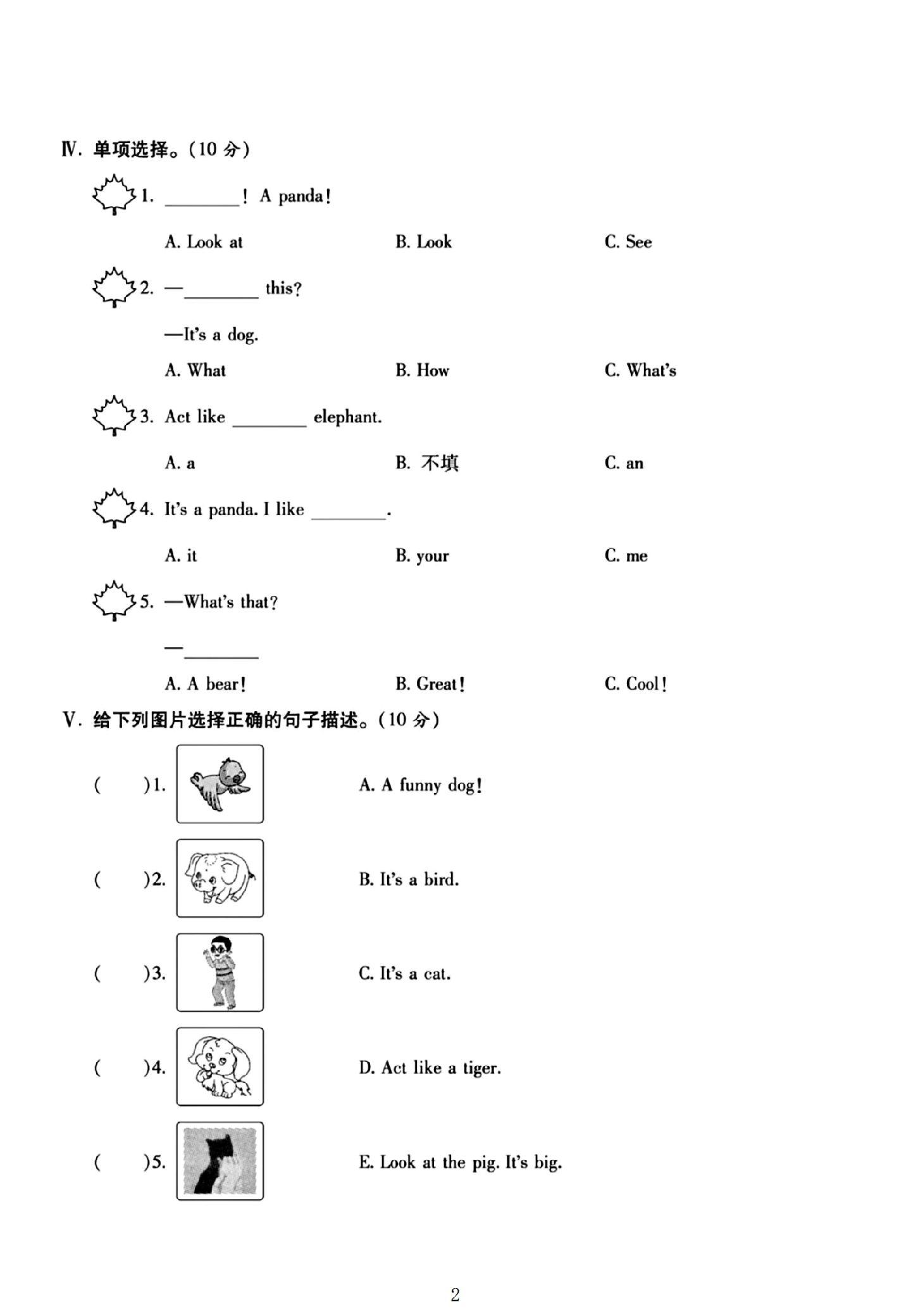 试卷