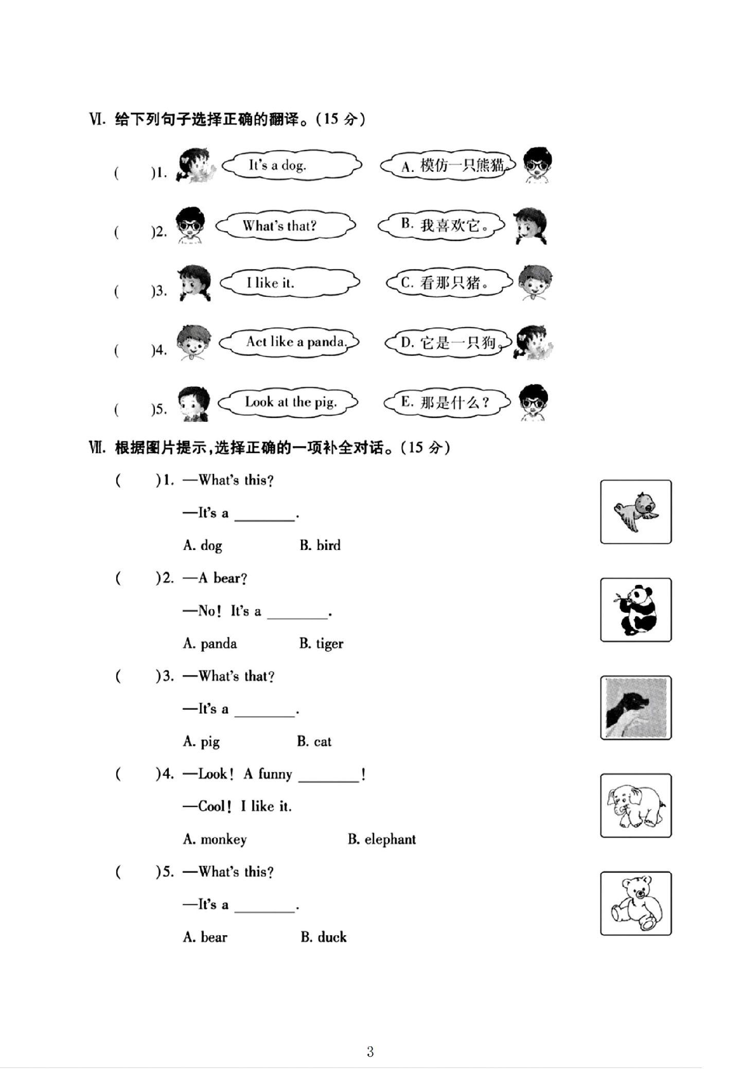 试卷
