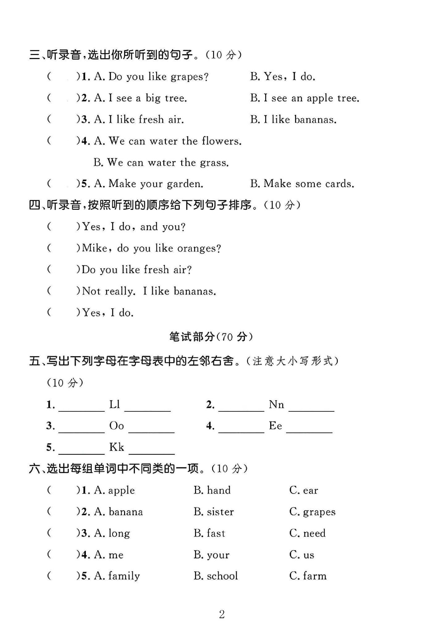 试卷