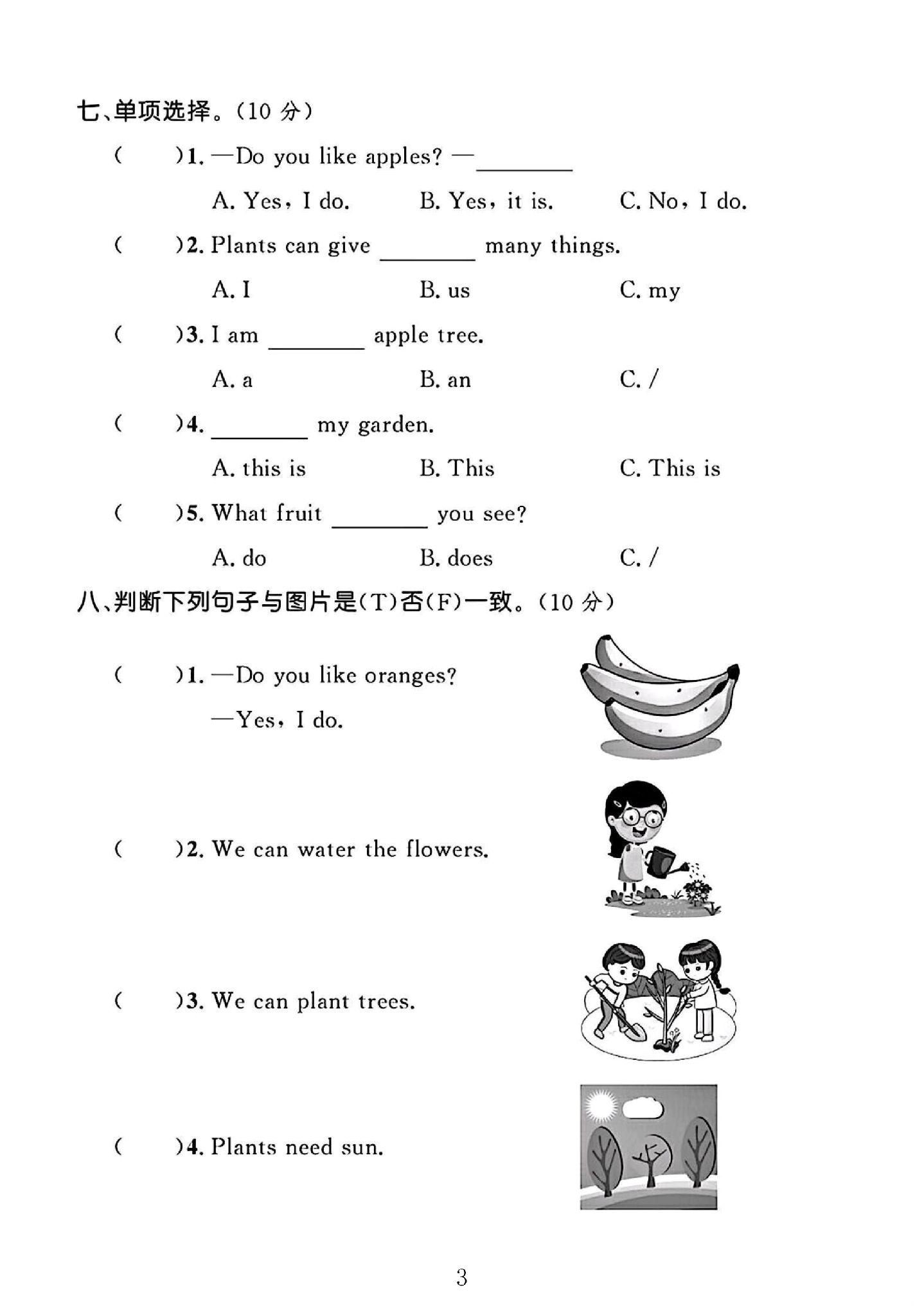 试卷