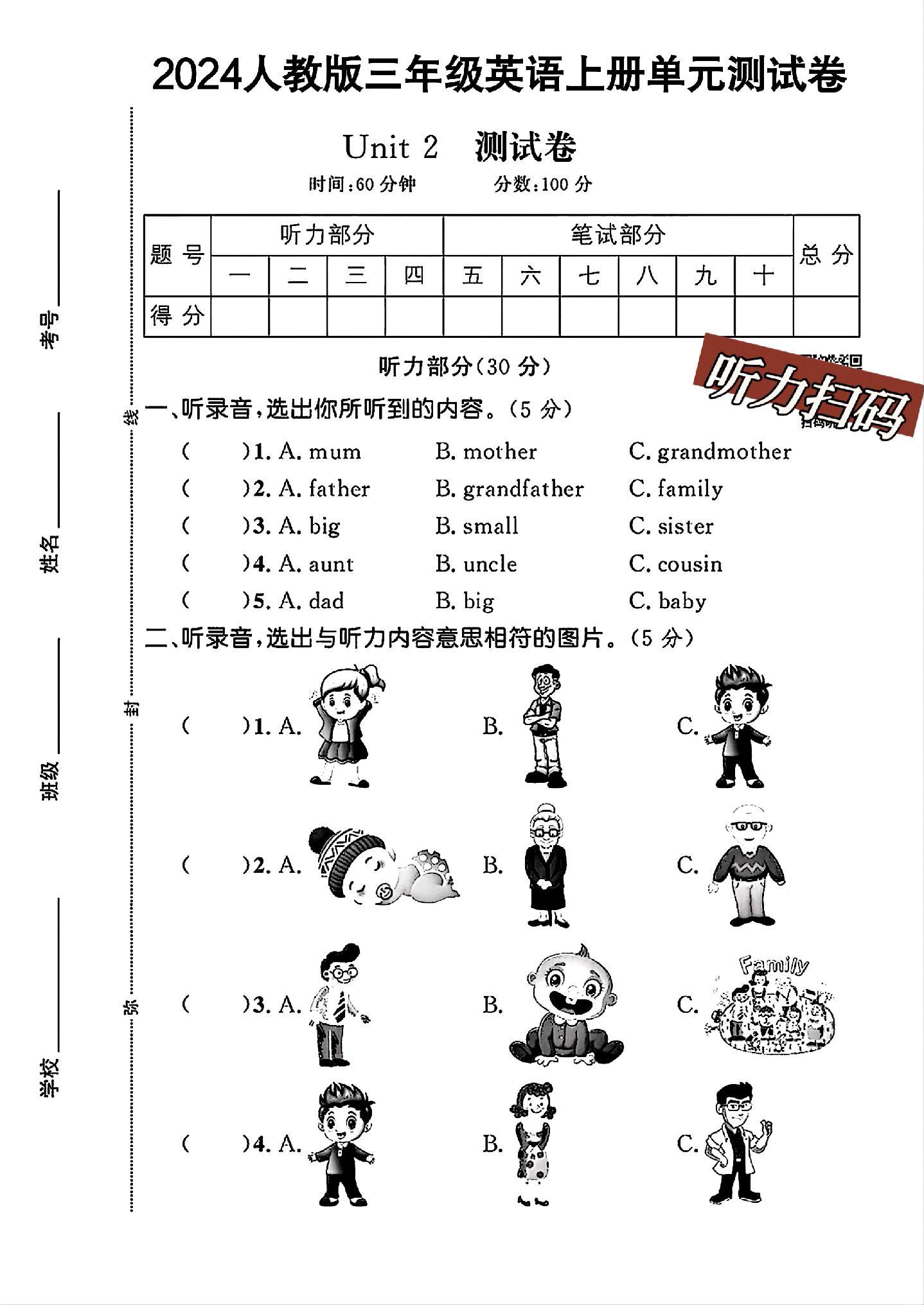 试卷