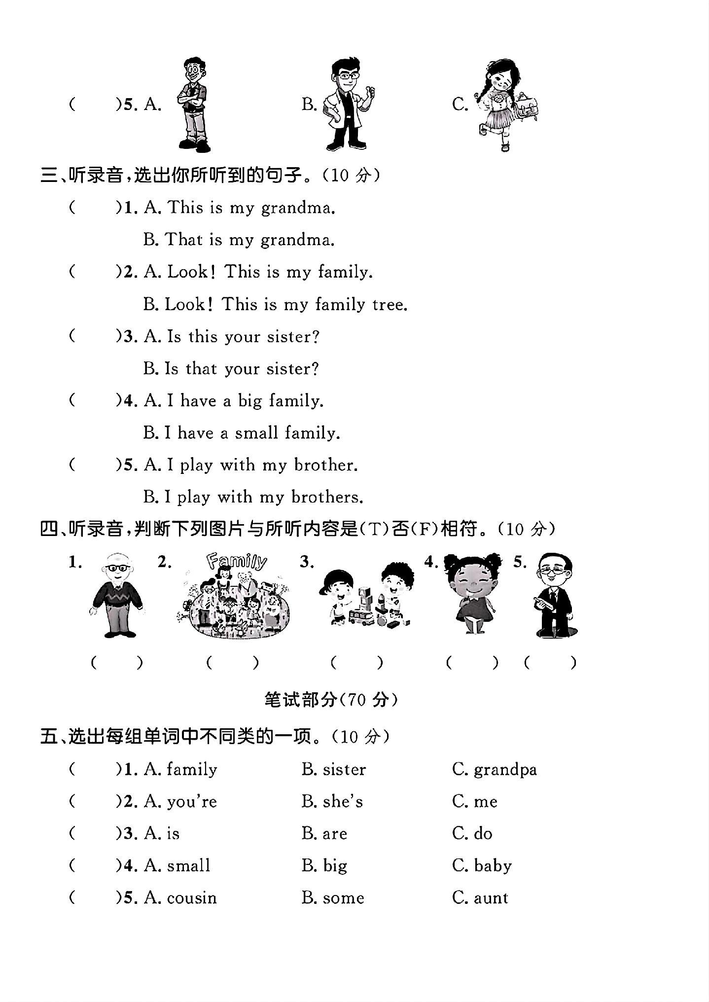 试卷