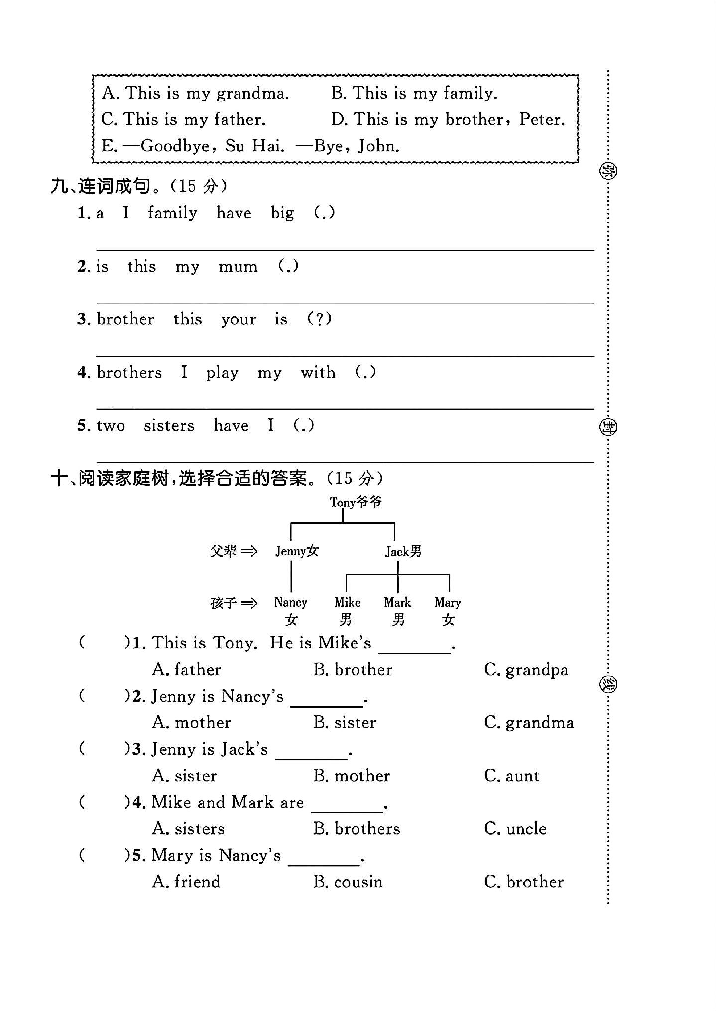 试卷