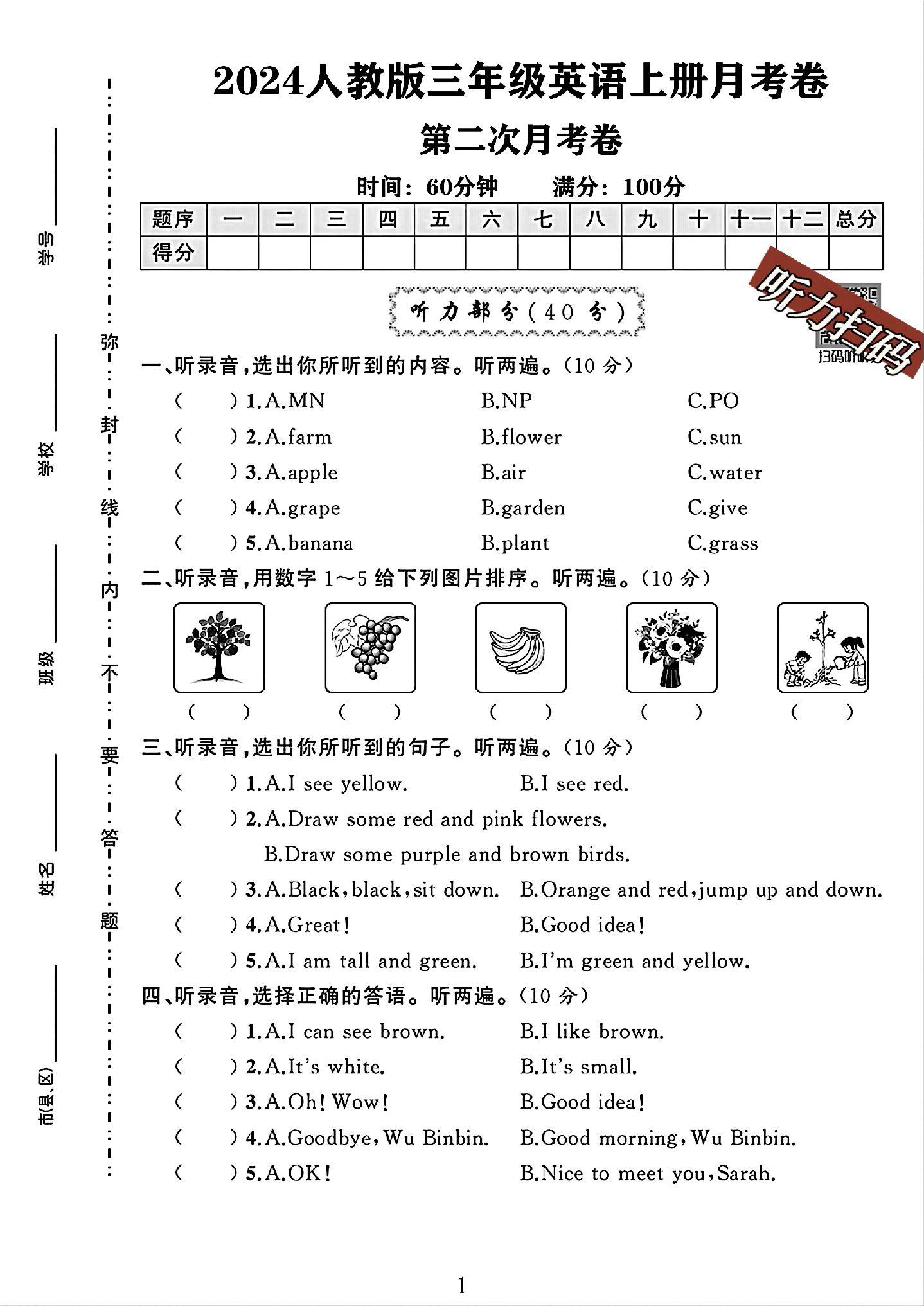 试卷