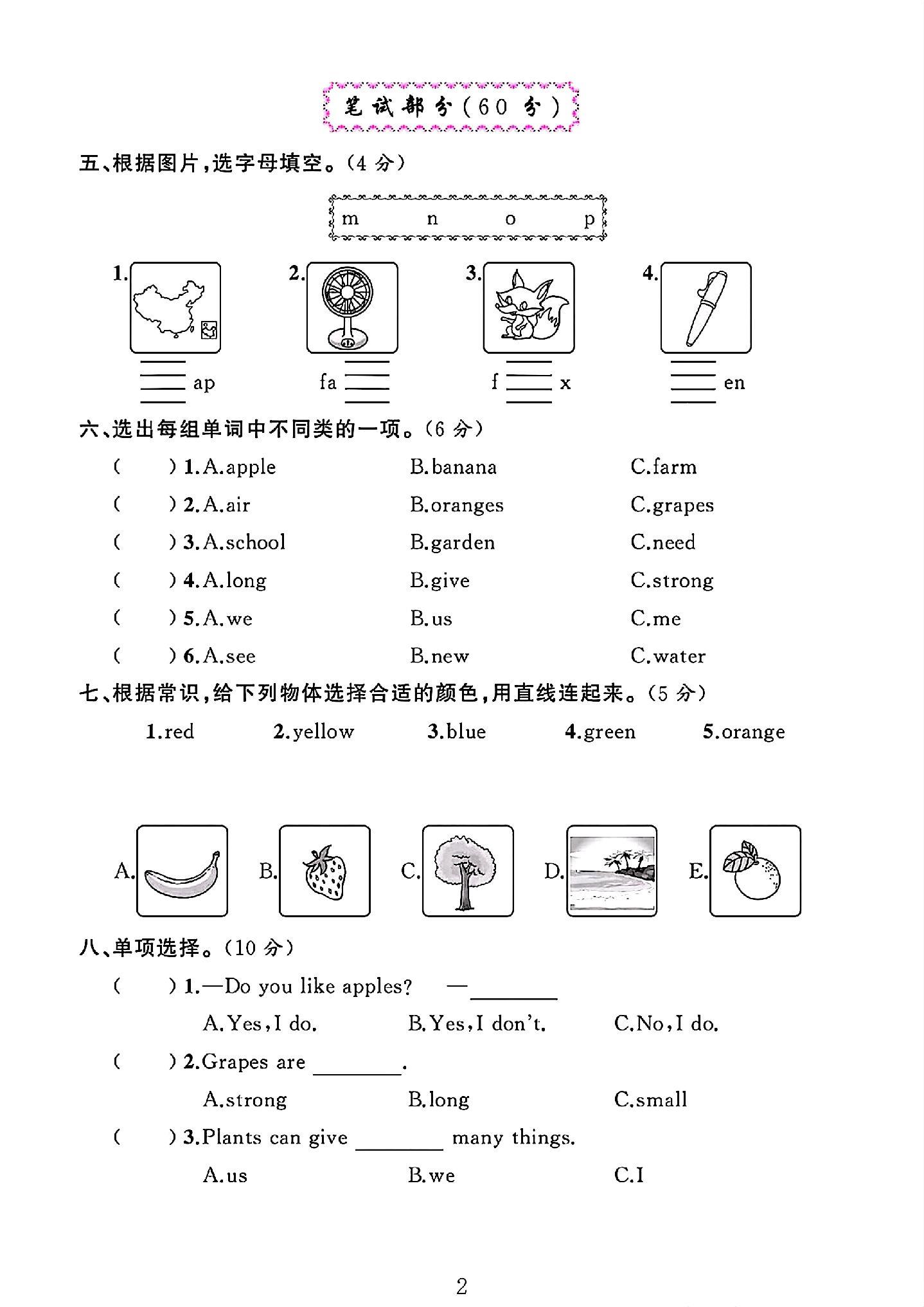 试卷