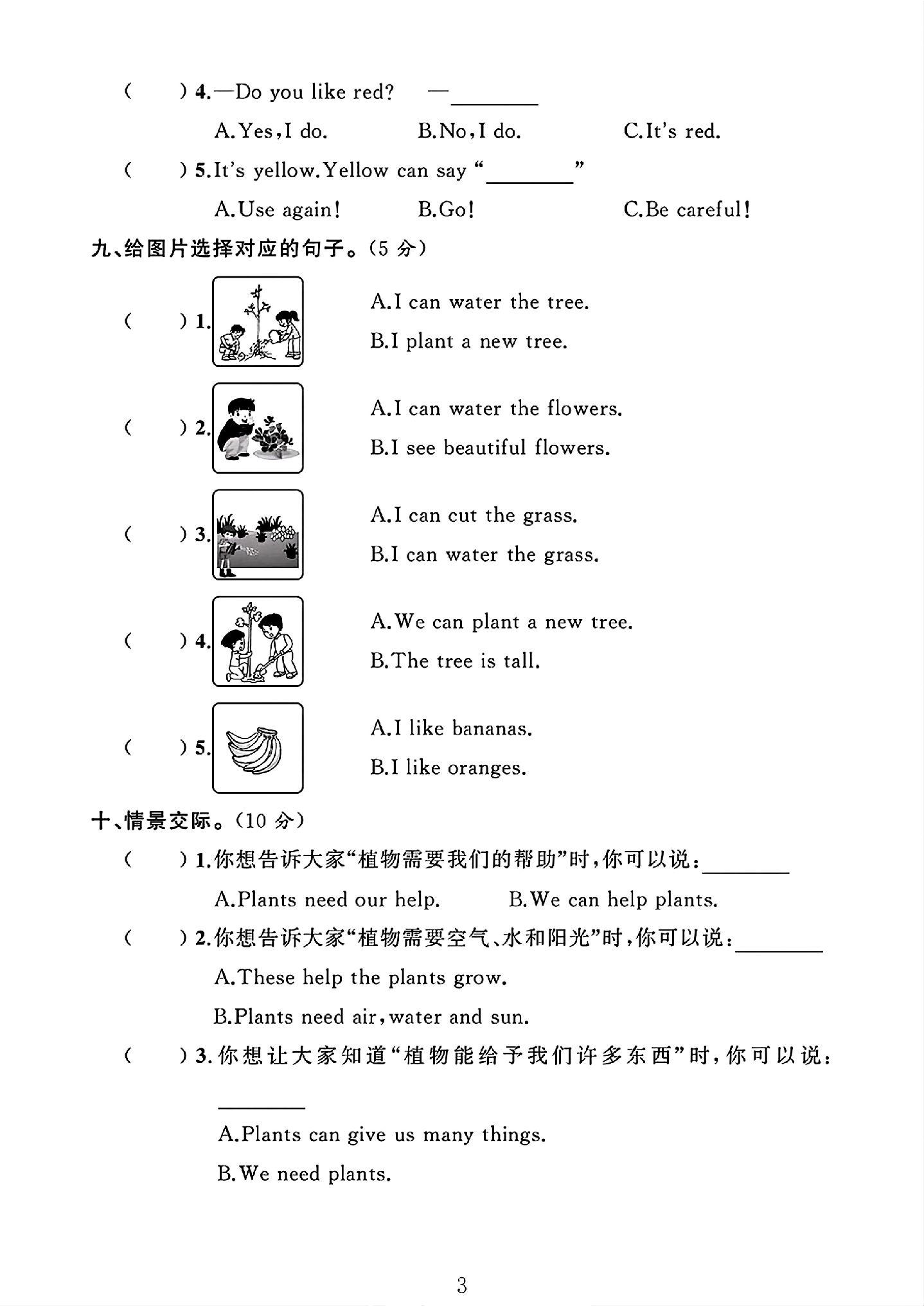 试卷