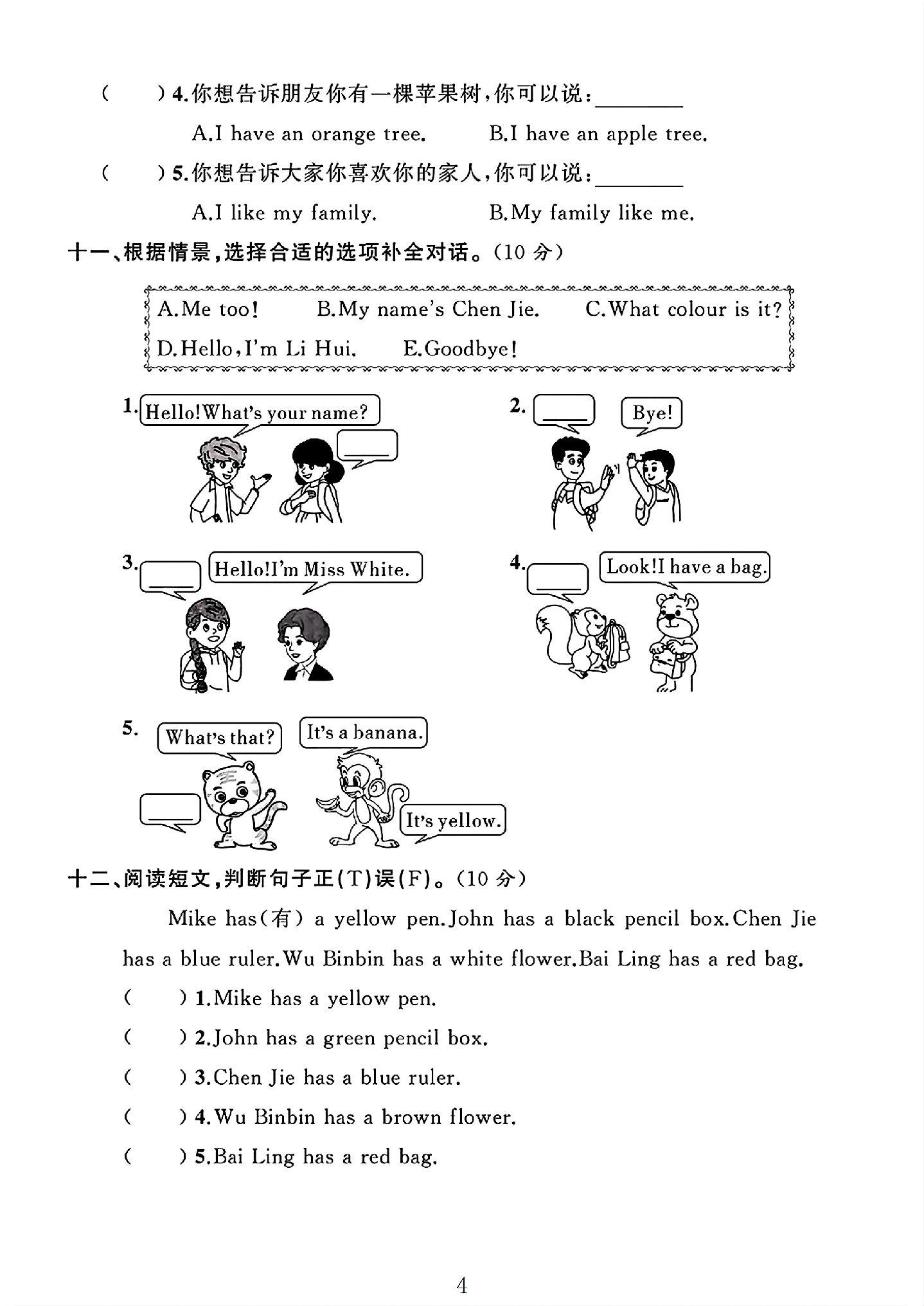试卷