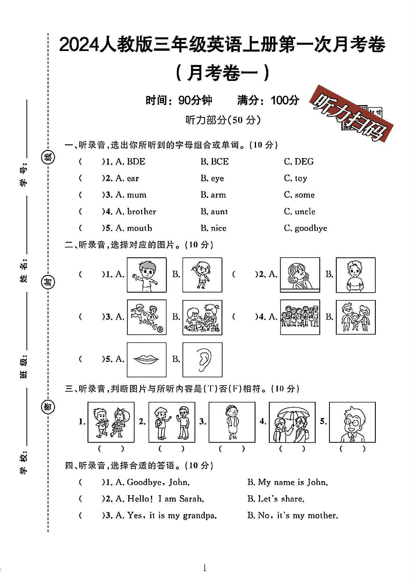 试卷