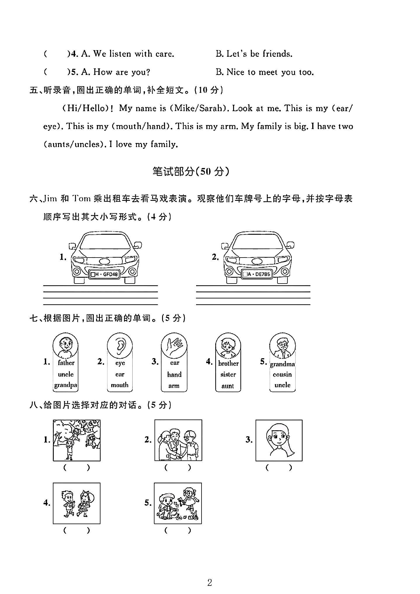 试卷