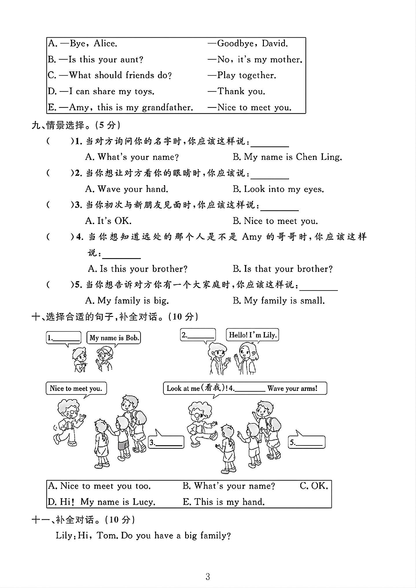 试卷