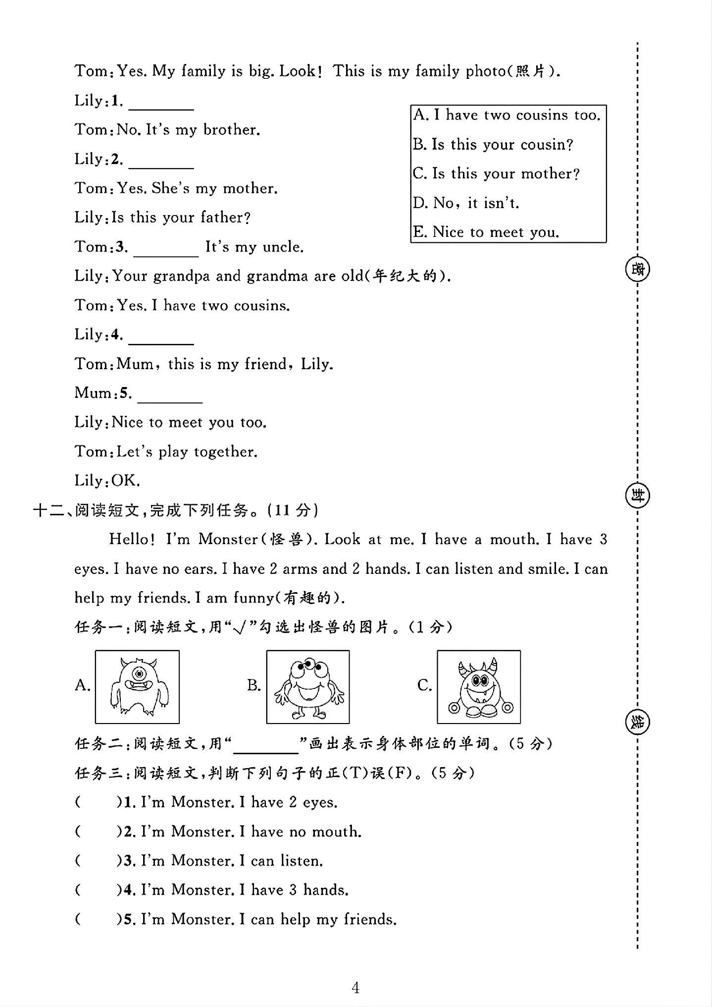 试卷