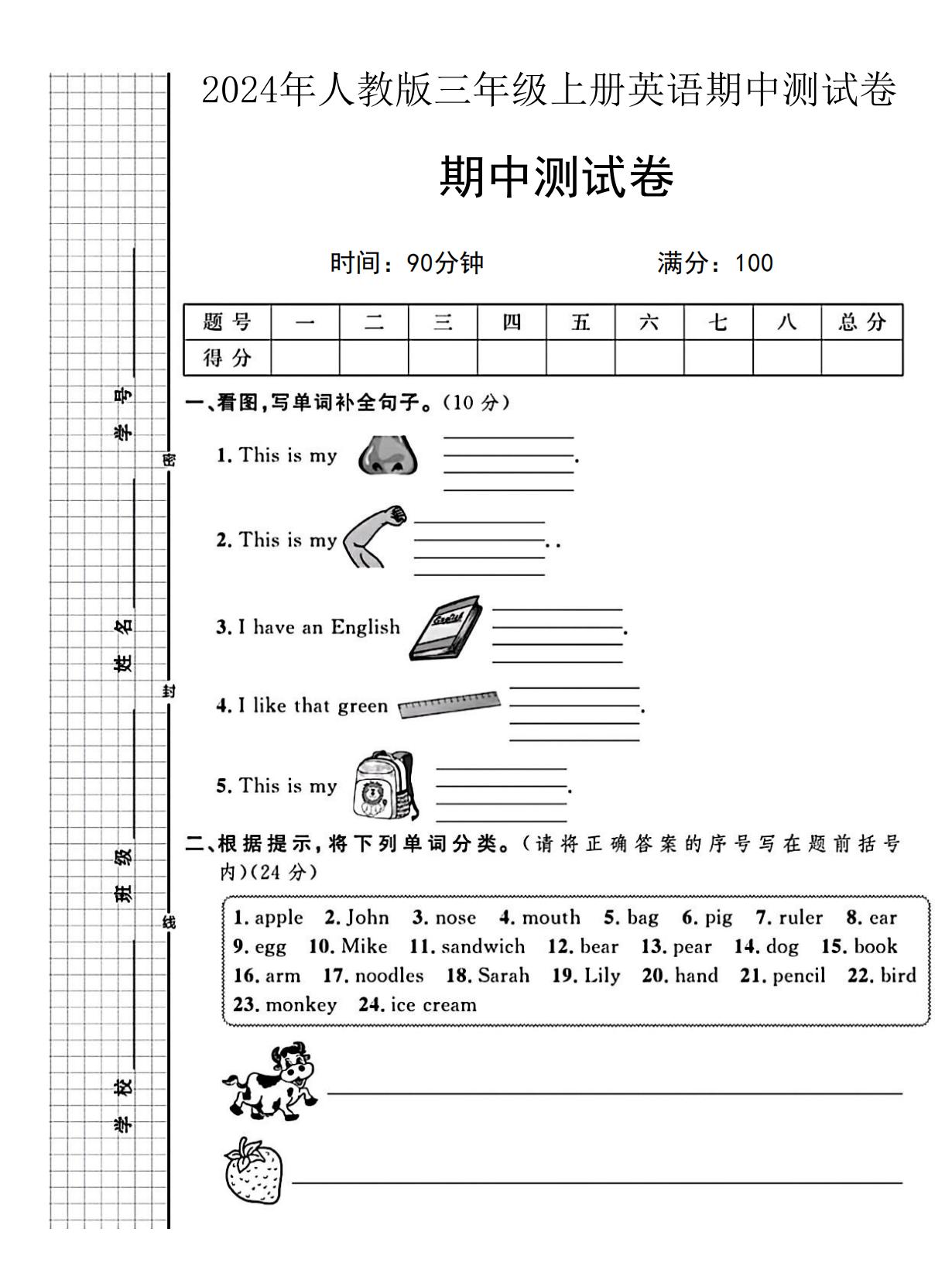 试卷