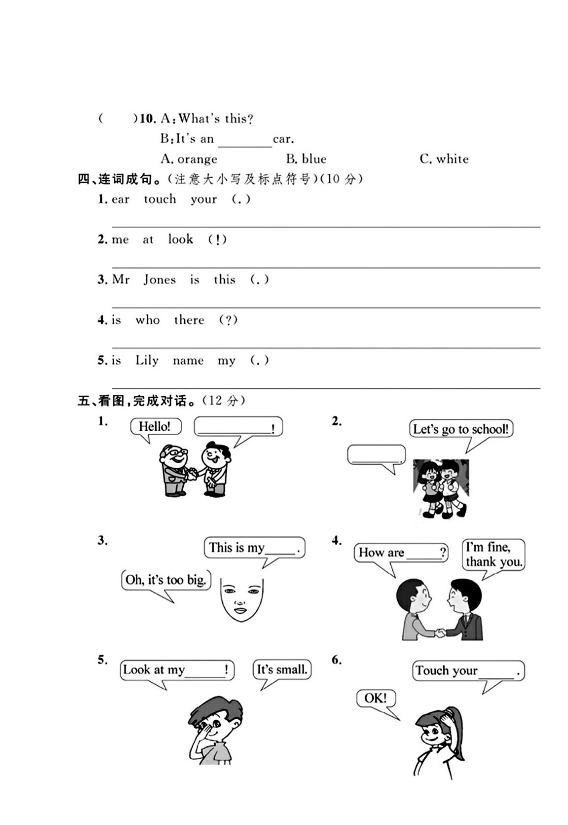 试卷