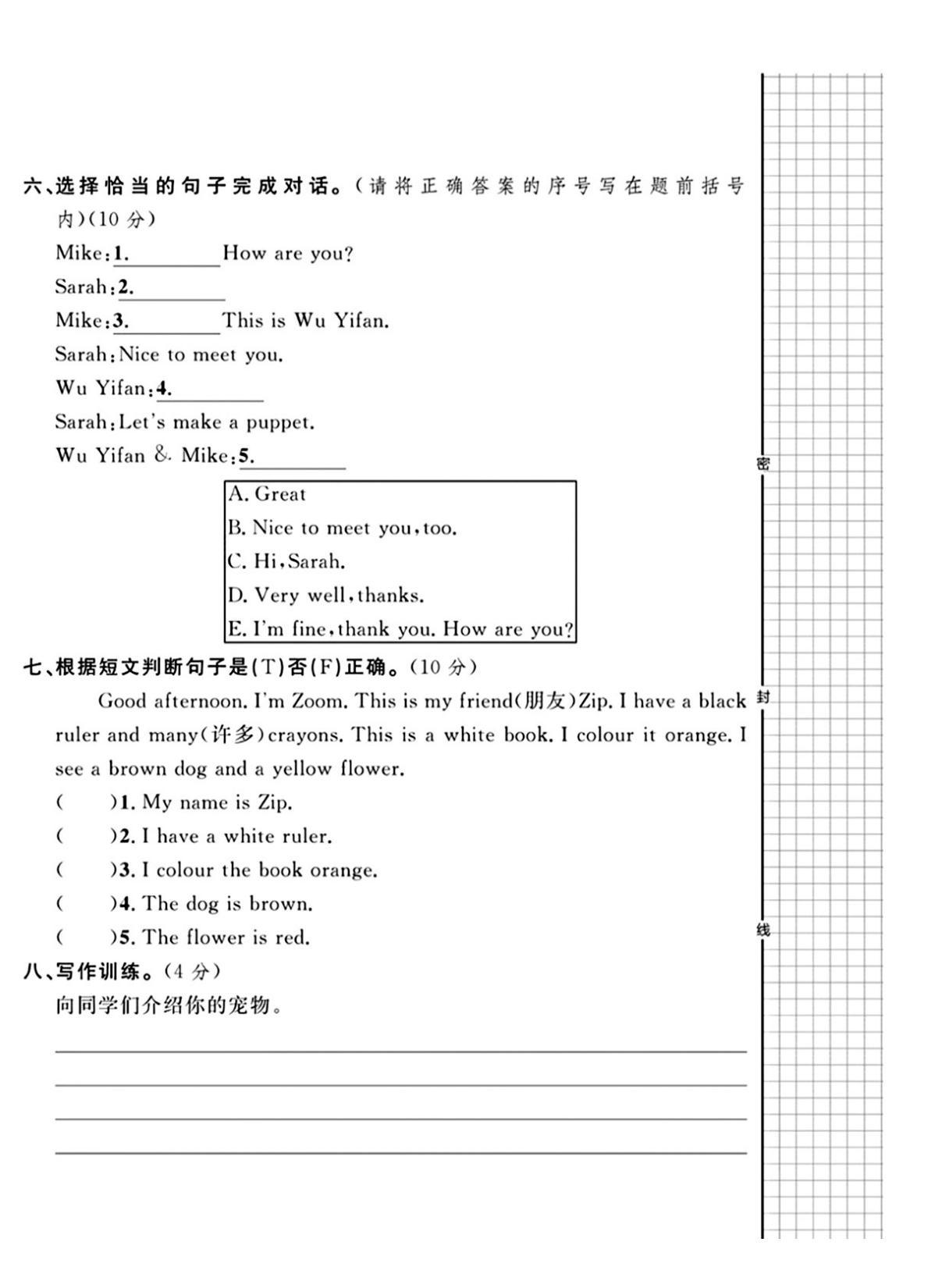 试卷