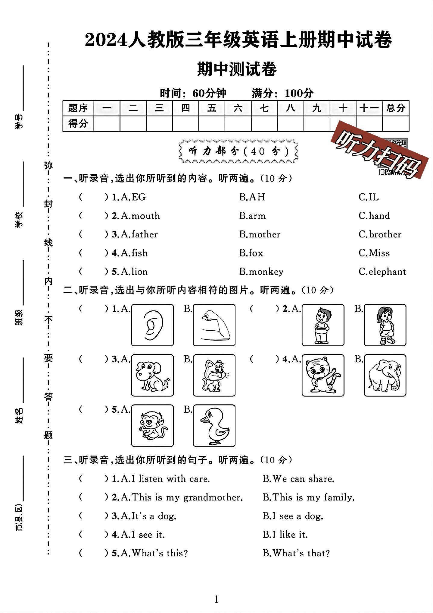 试卷