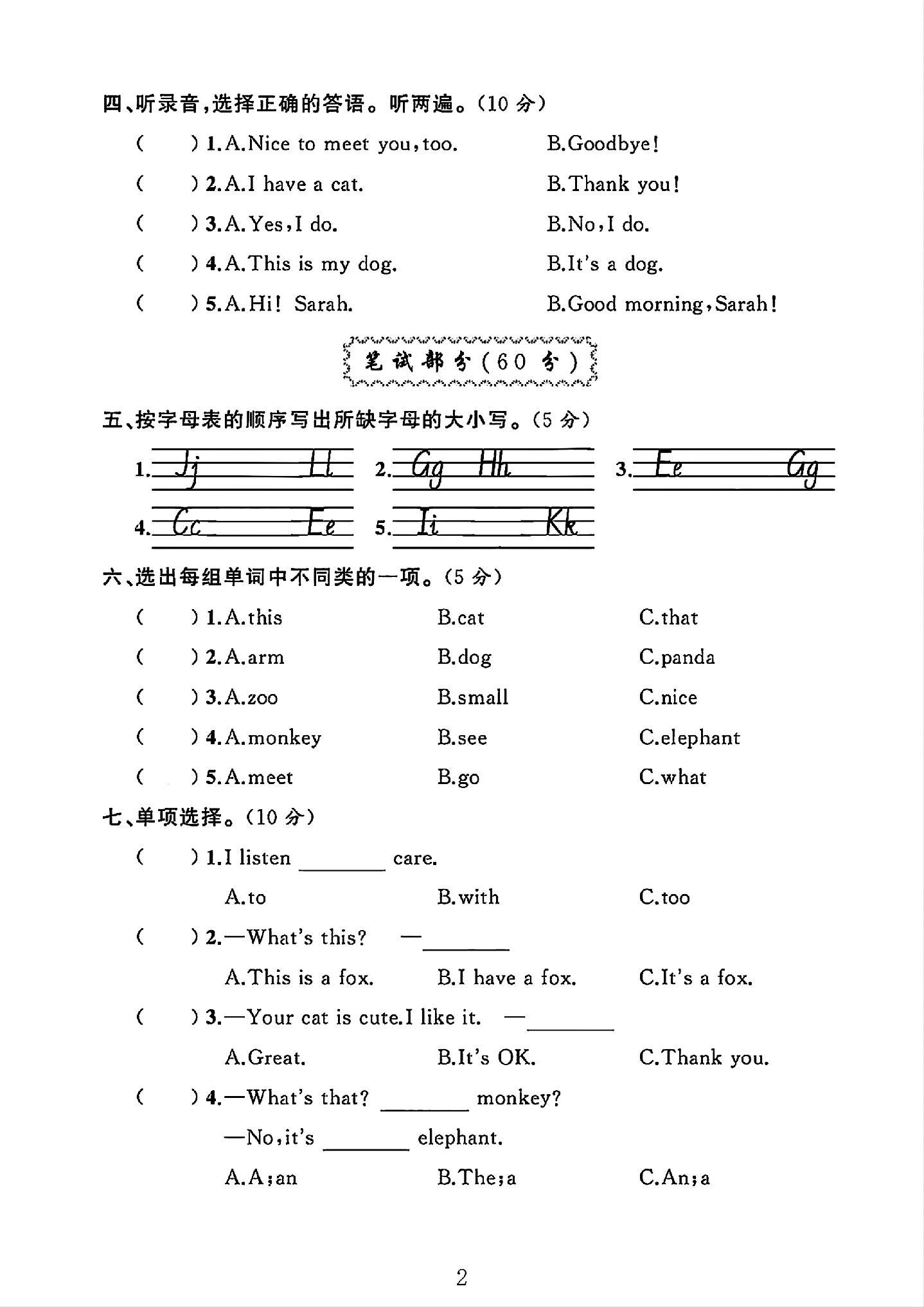 试卷