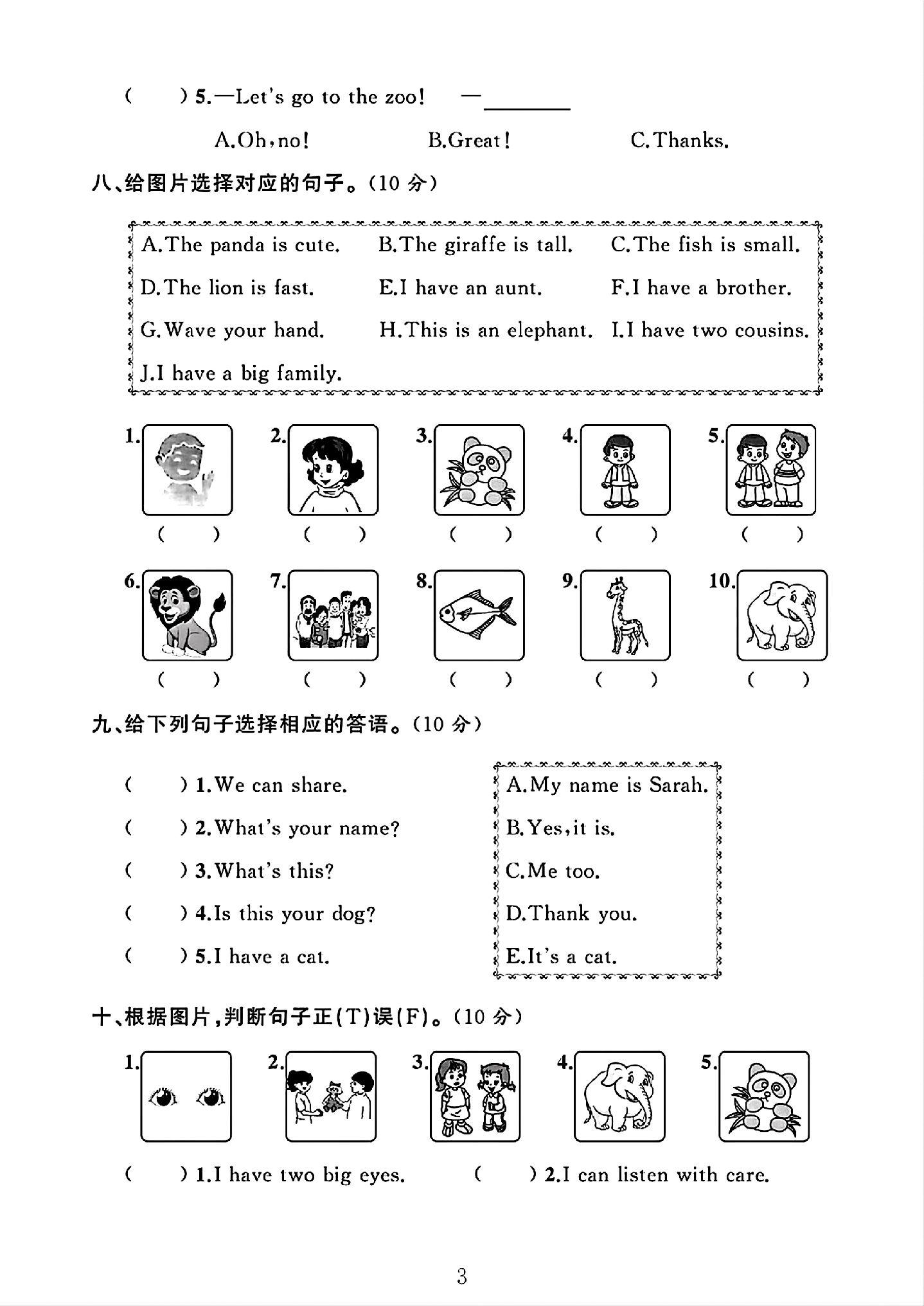 试卷