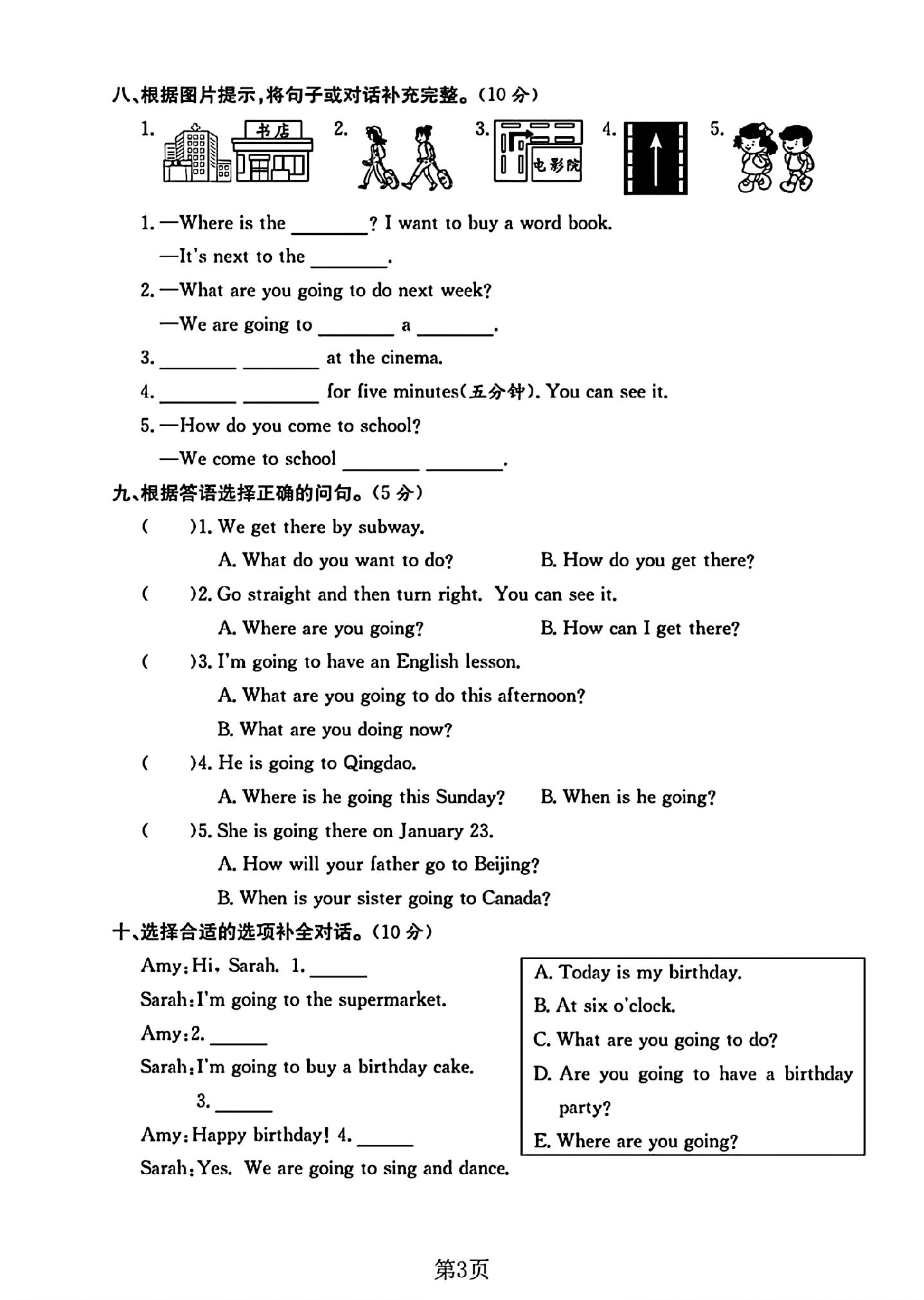 试卷