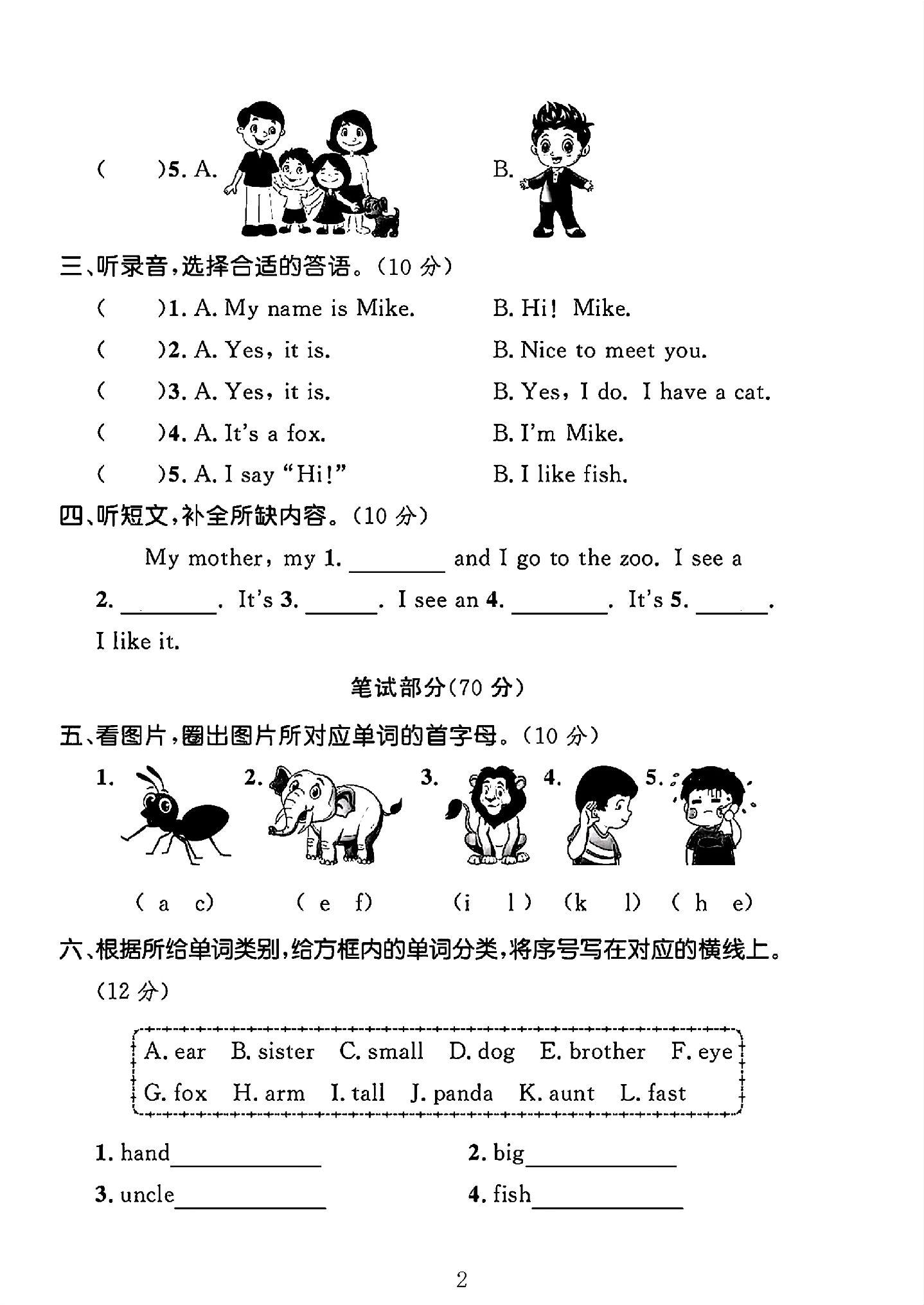 试卷