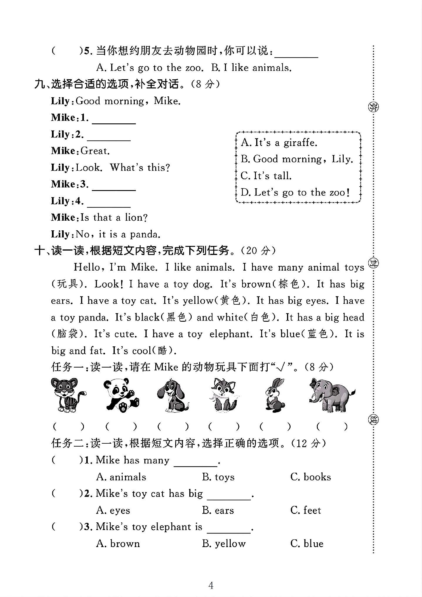 试卷
