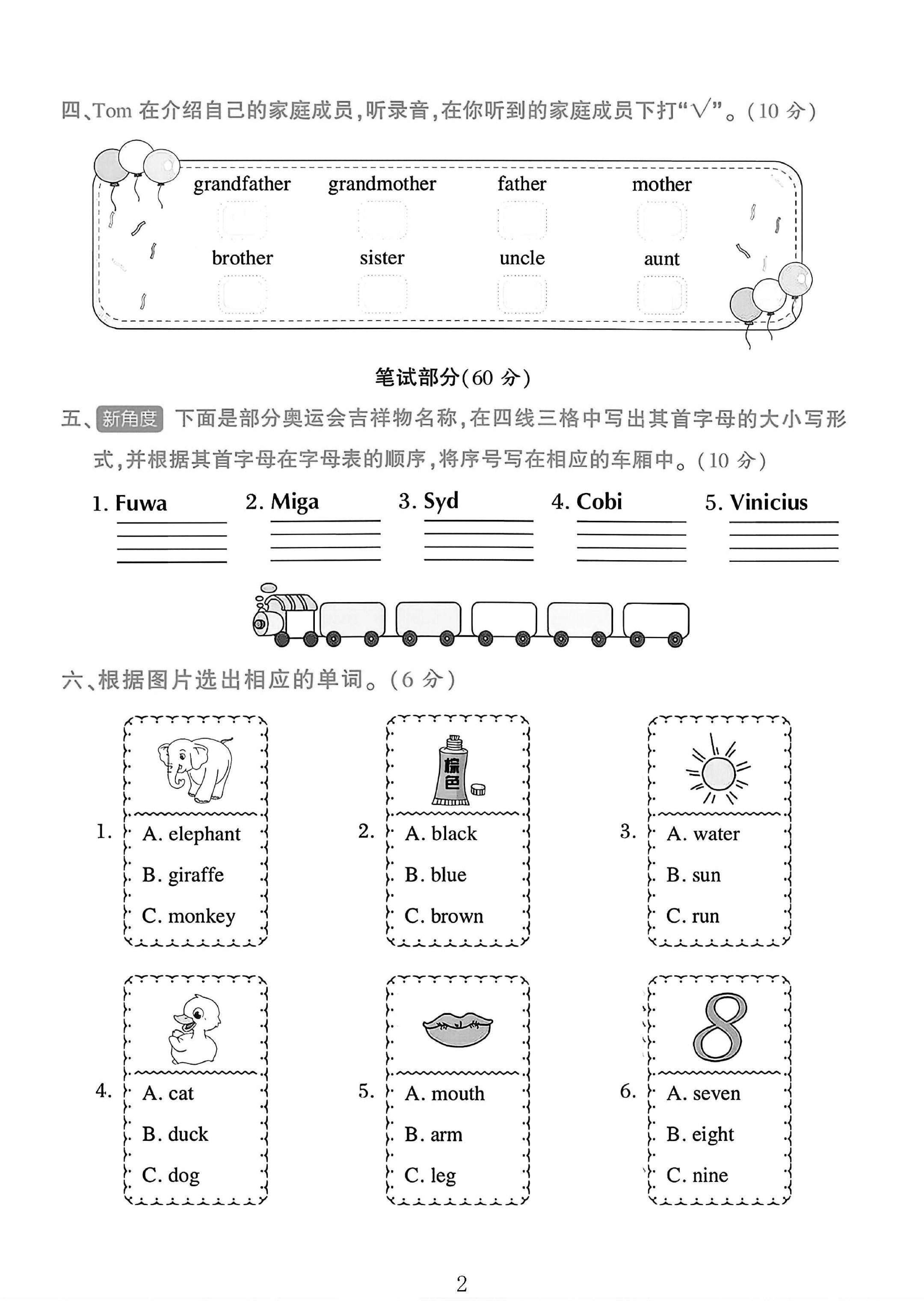 试卷