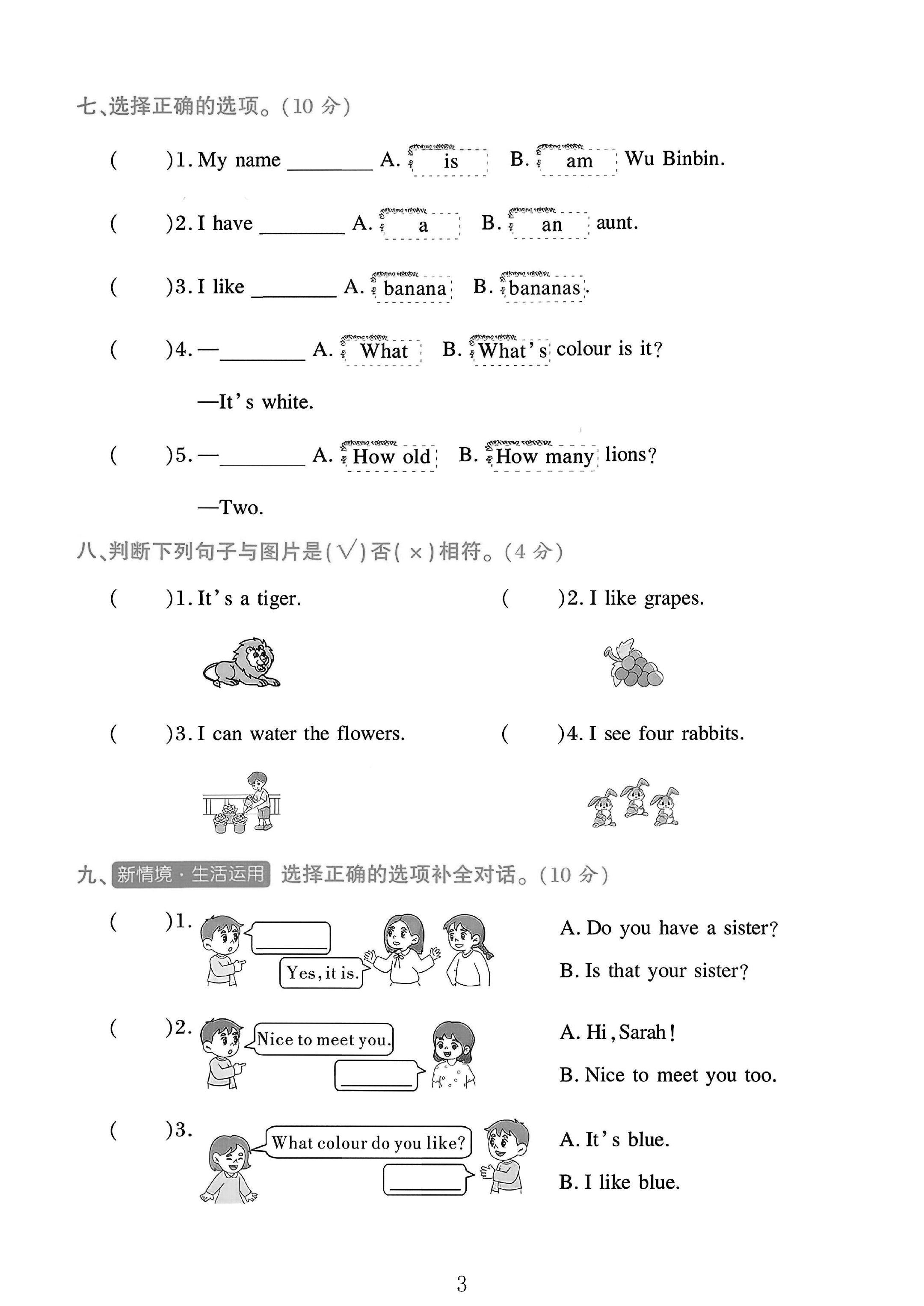 试卷