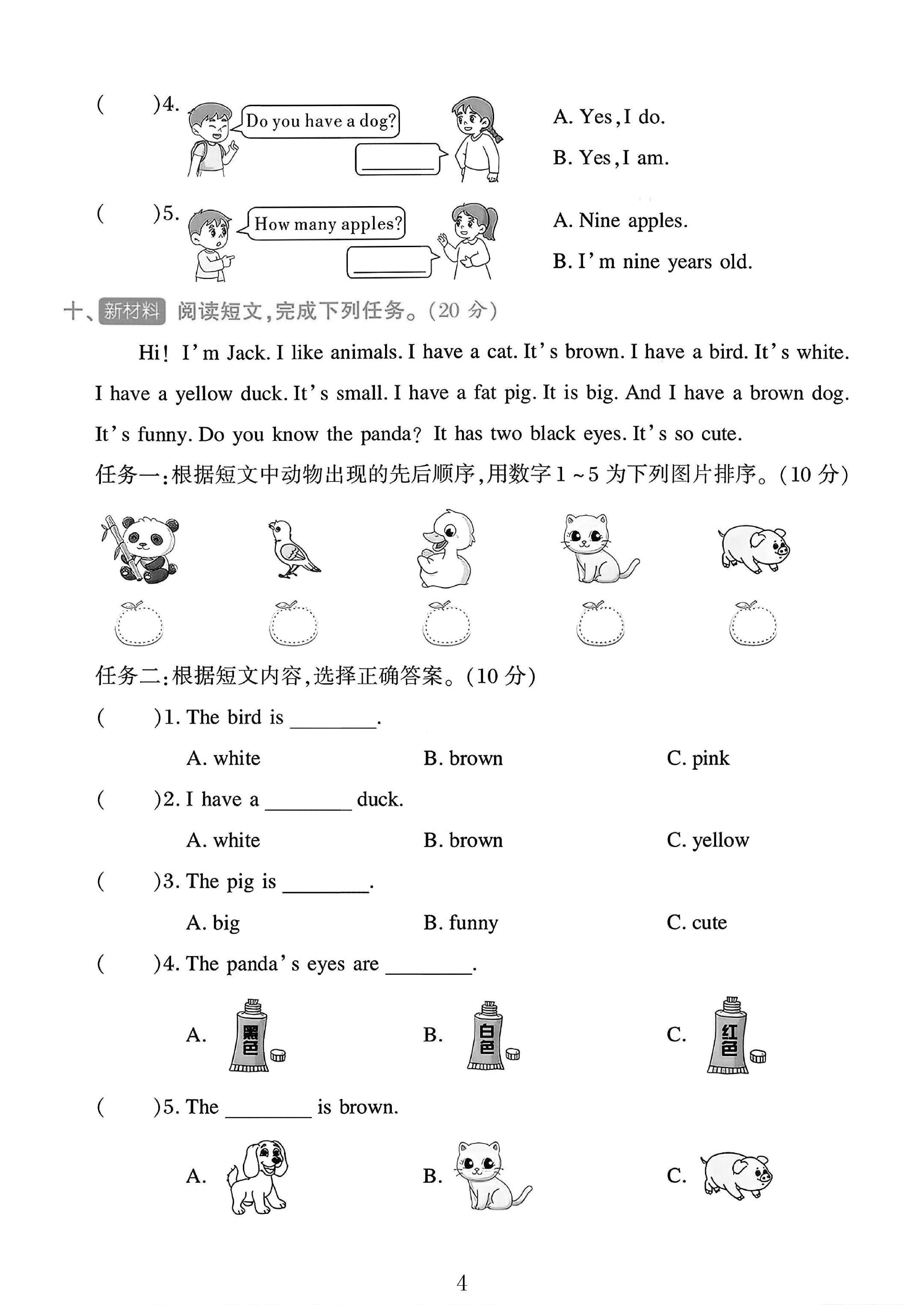 试卷