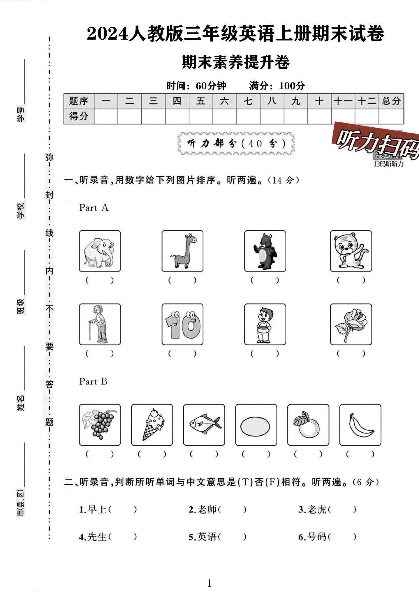 试卷