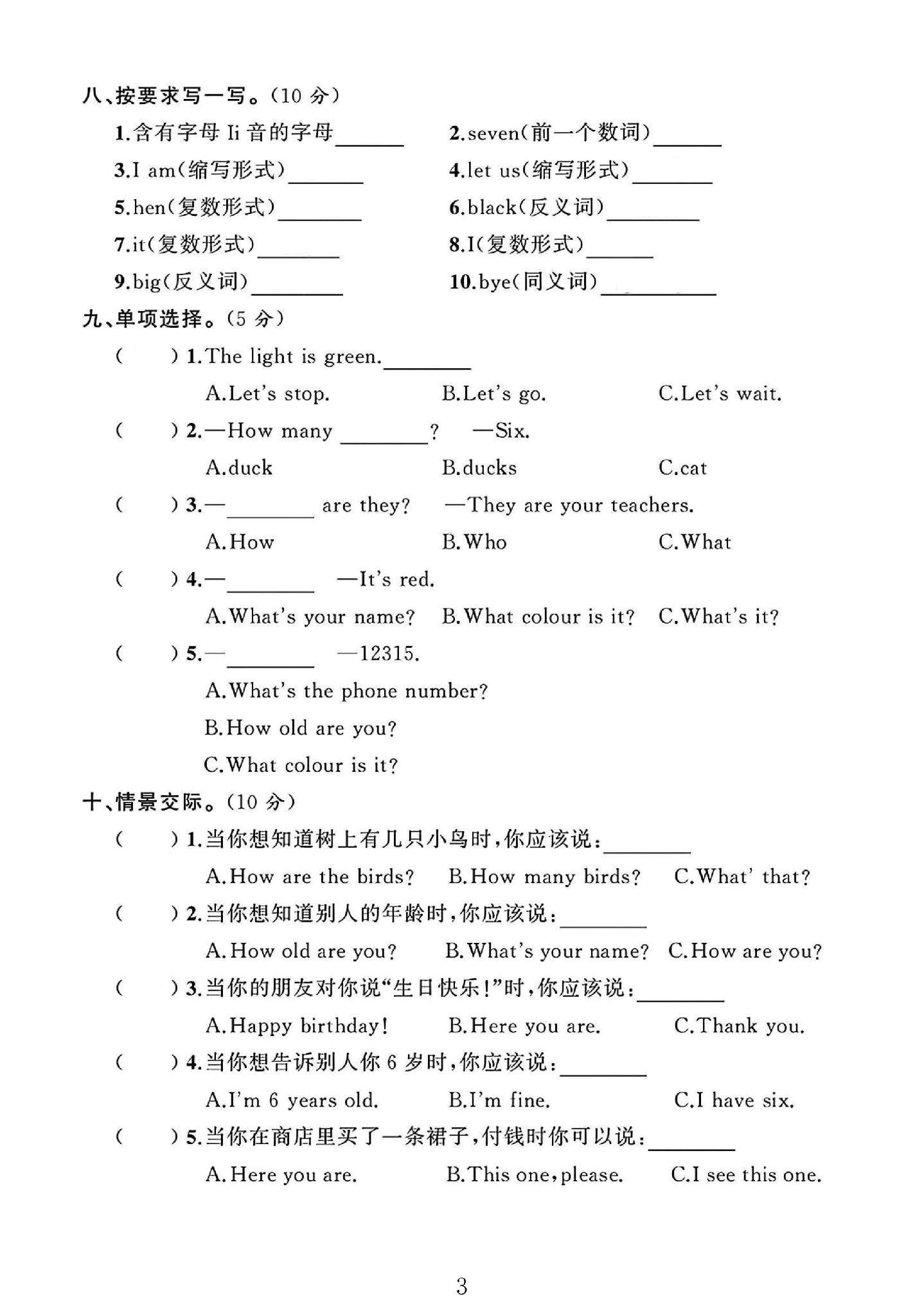 试卷