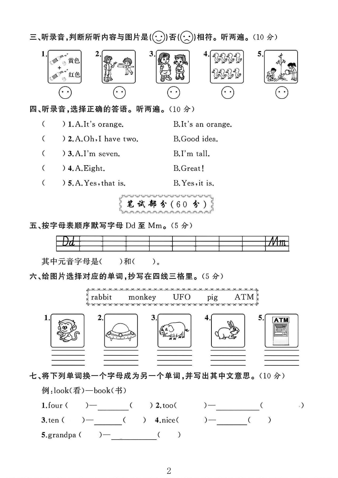 试卷