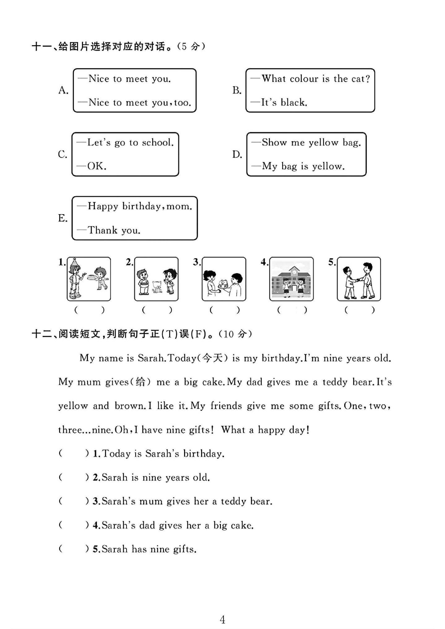 试卷