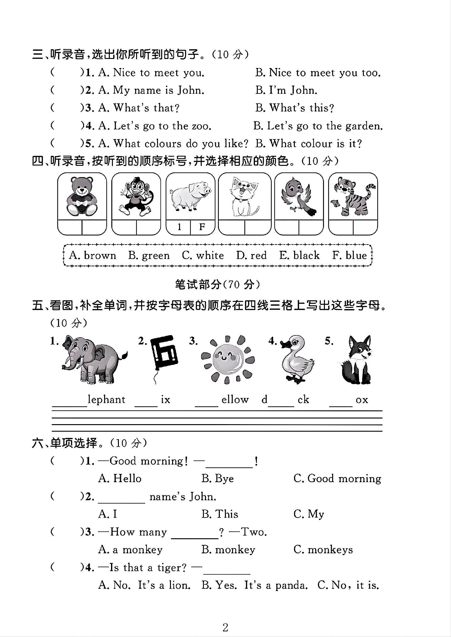 试卷