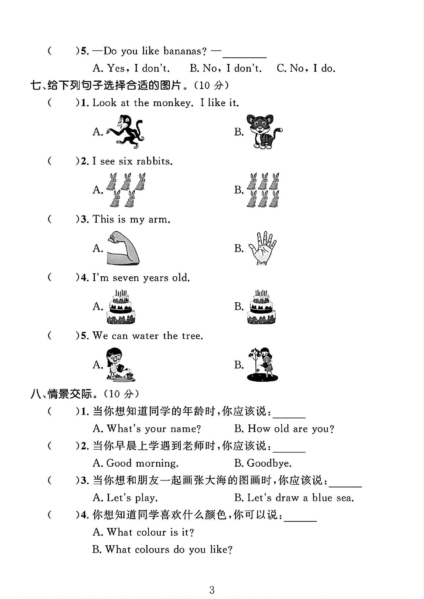 试卷
