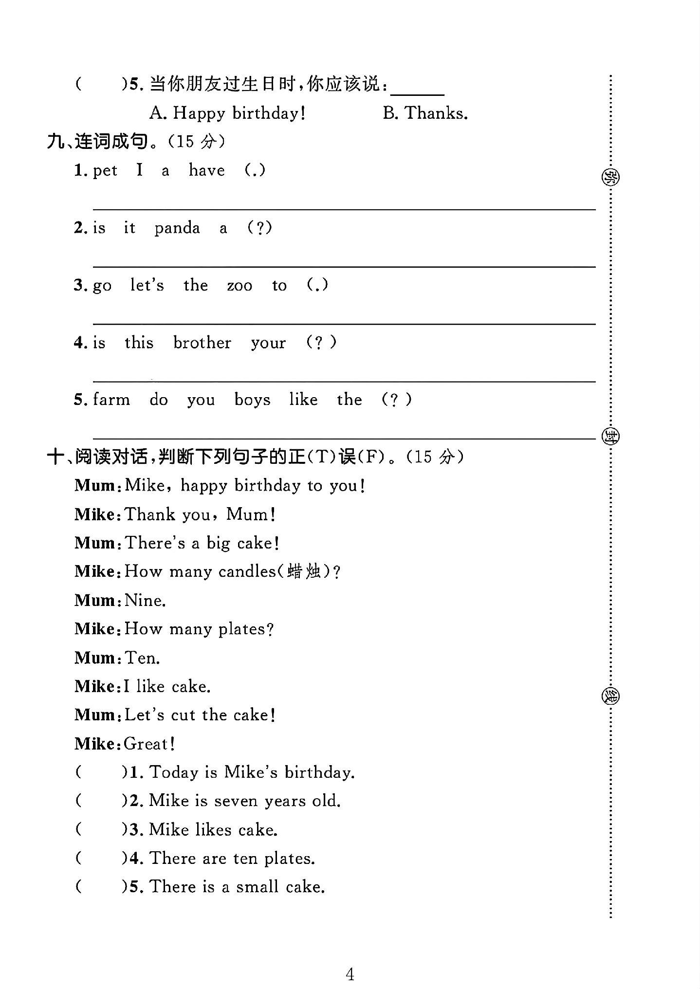 试卷