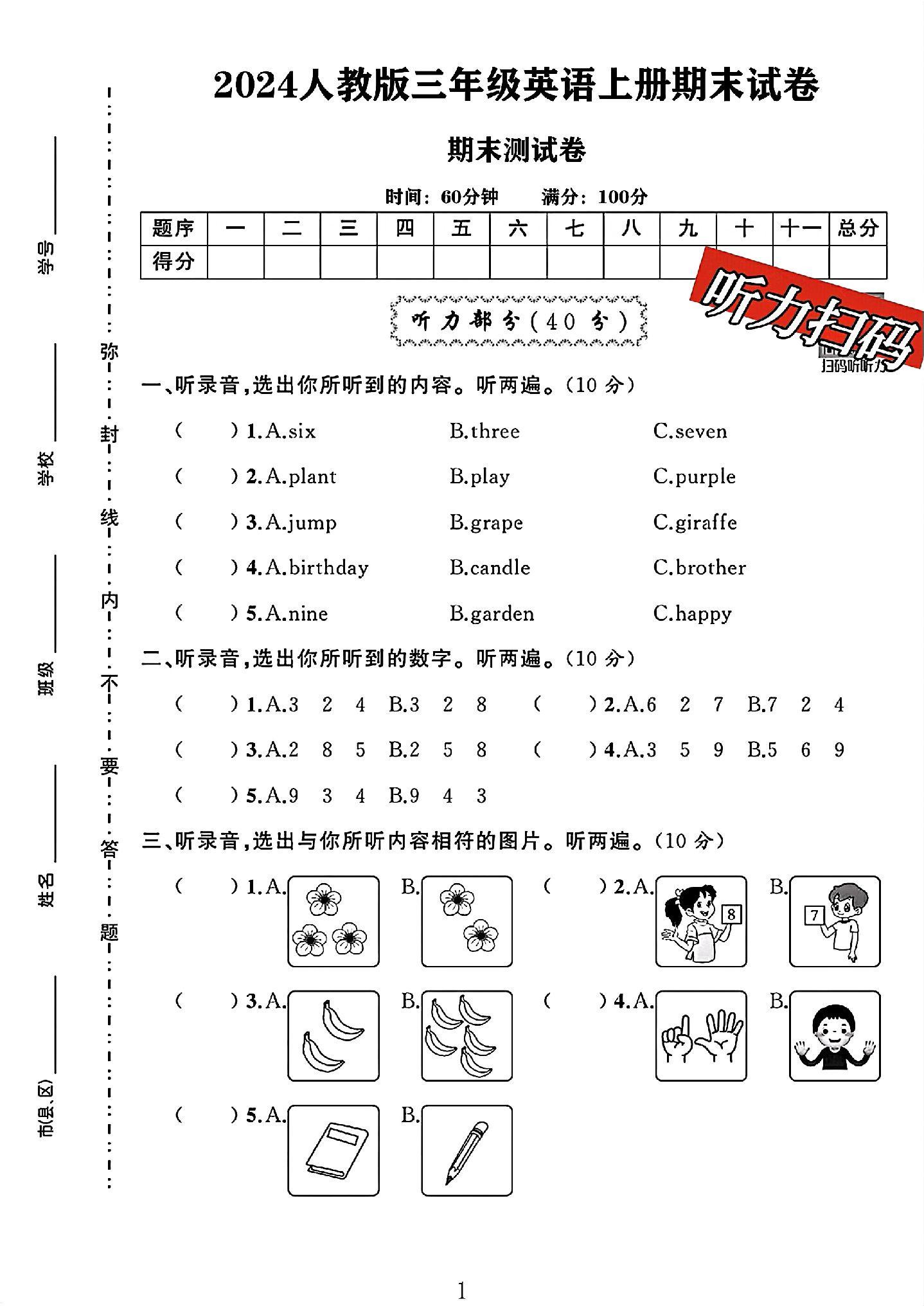 试卷