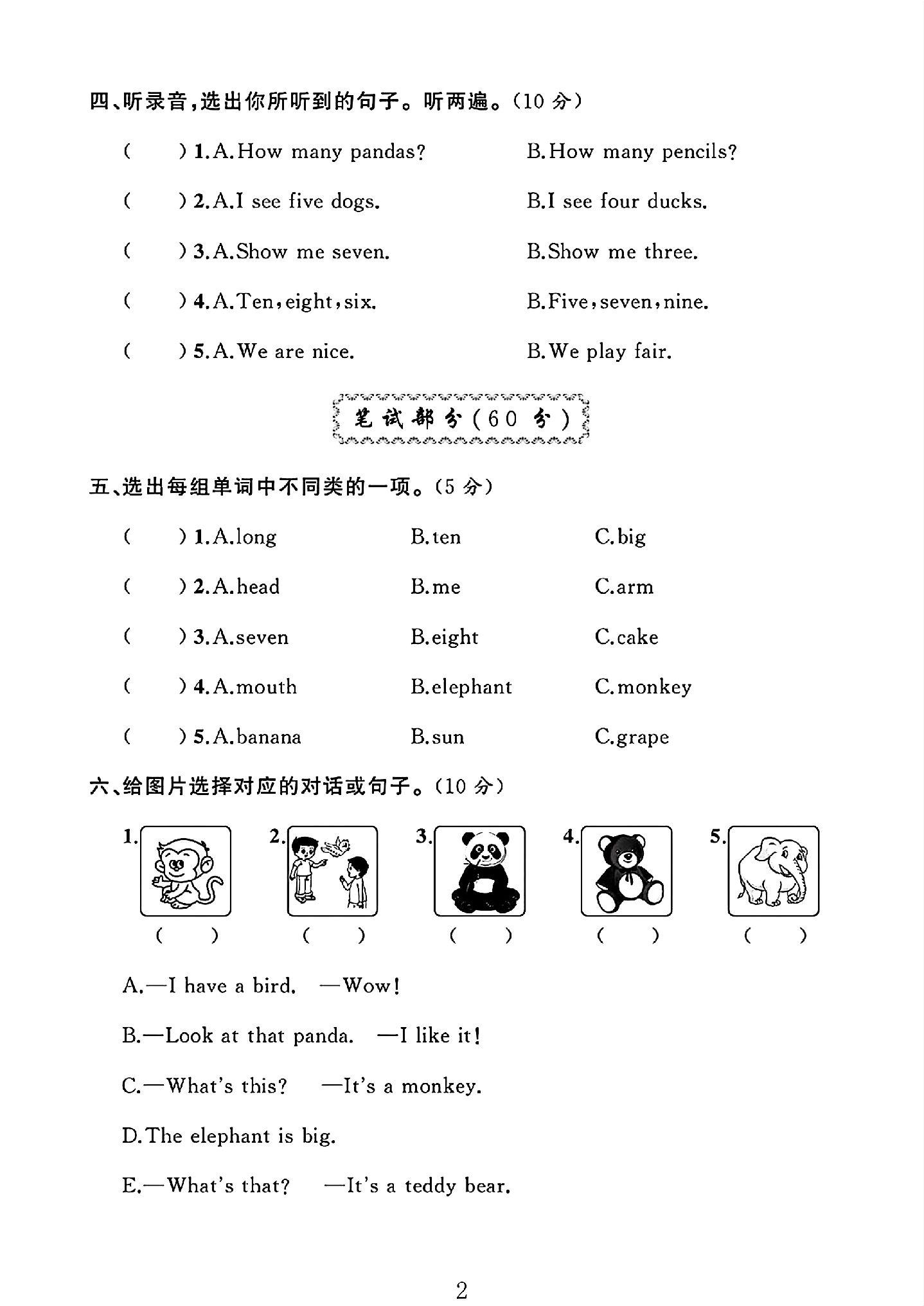 试卷