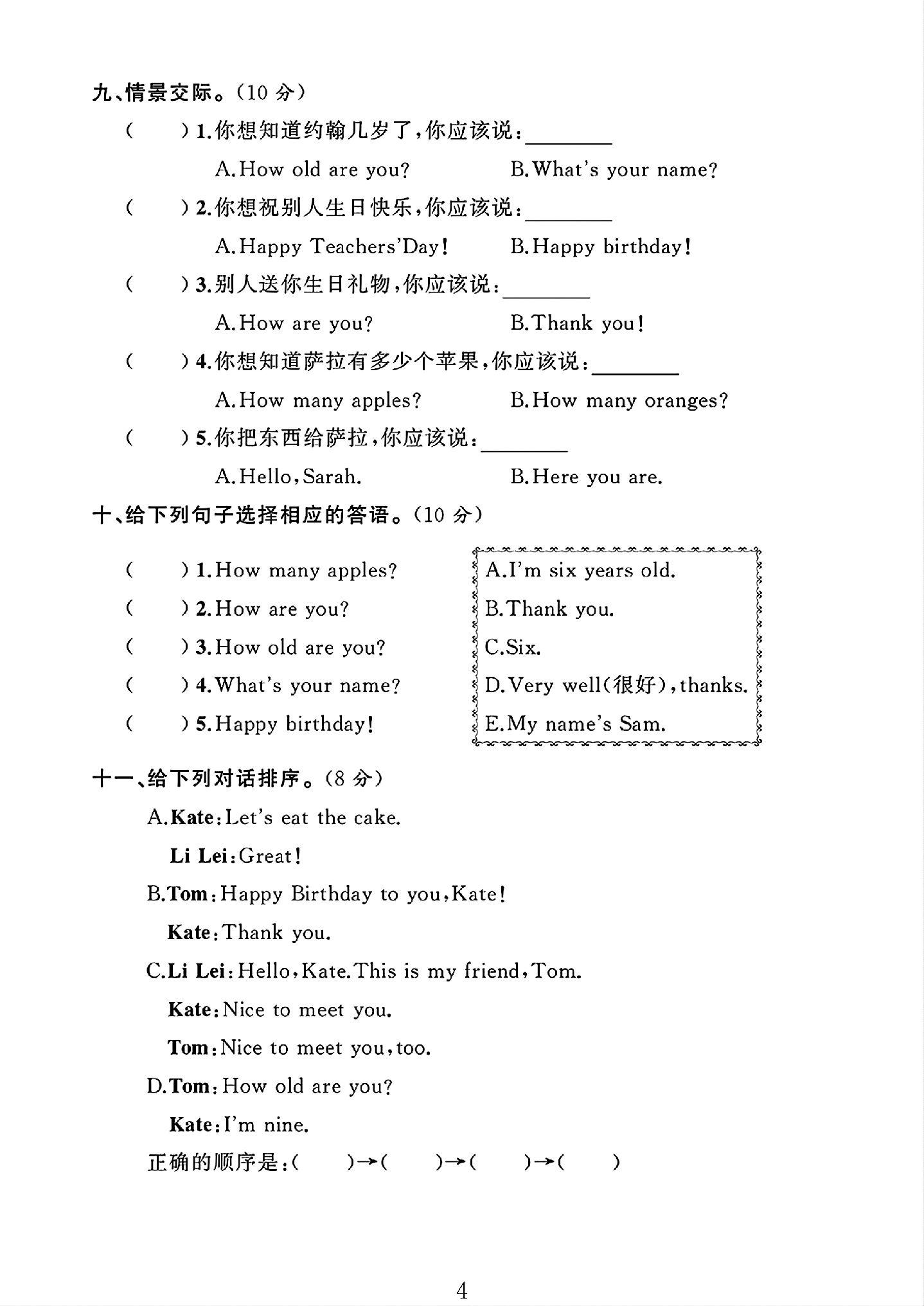 试卷