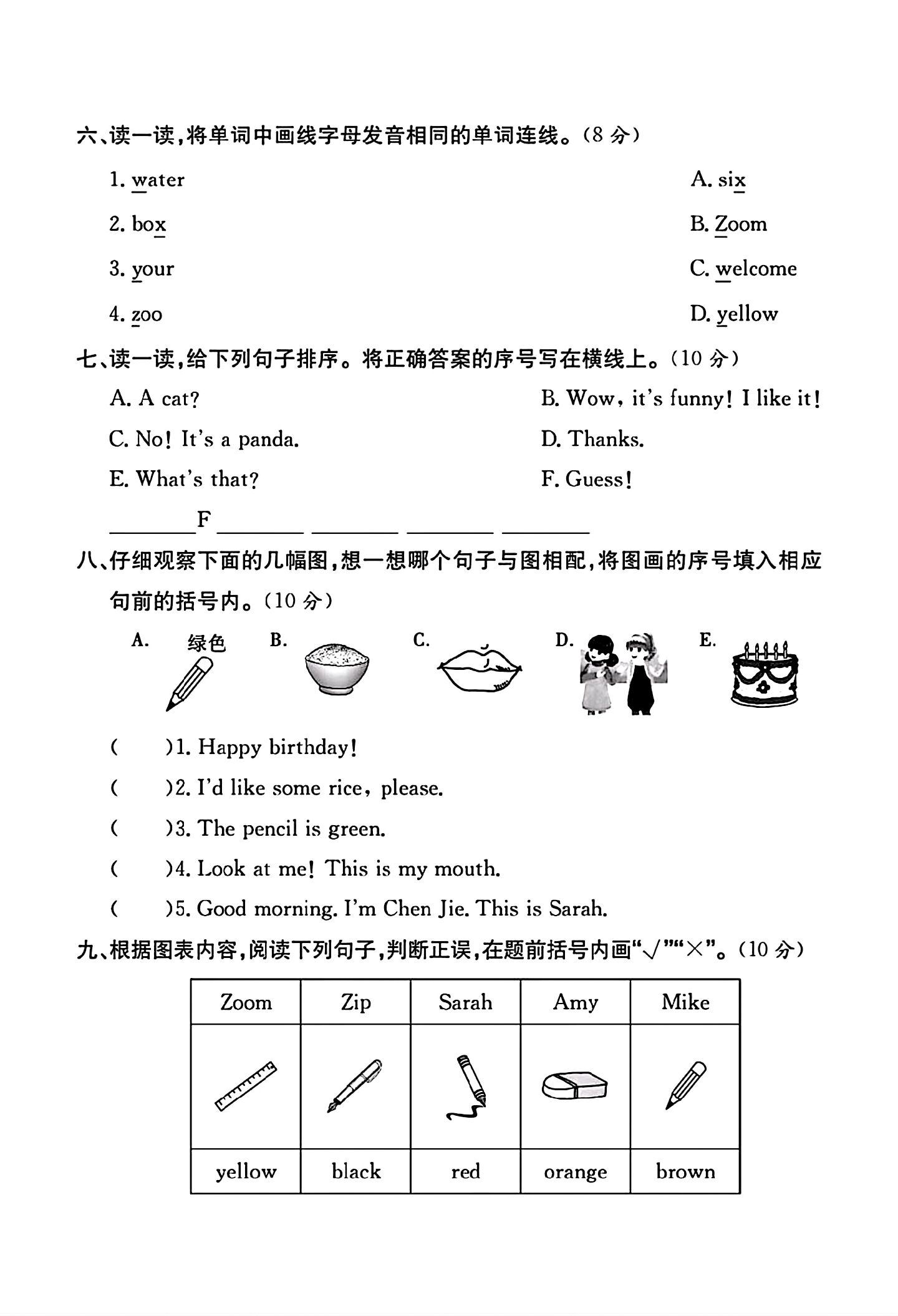 试卷