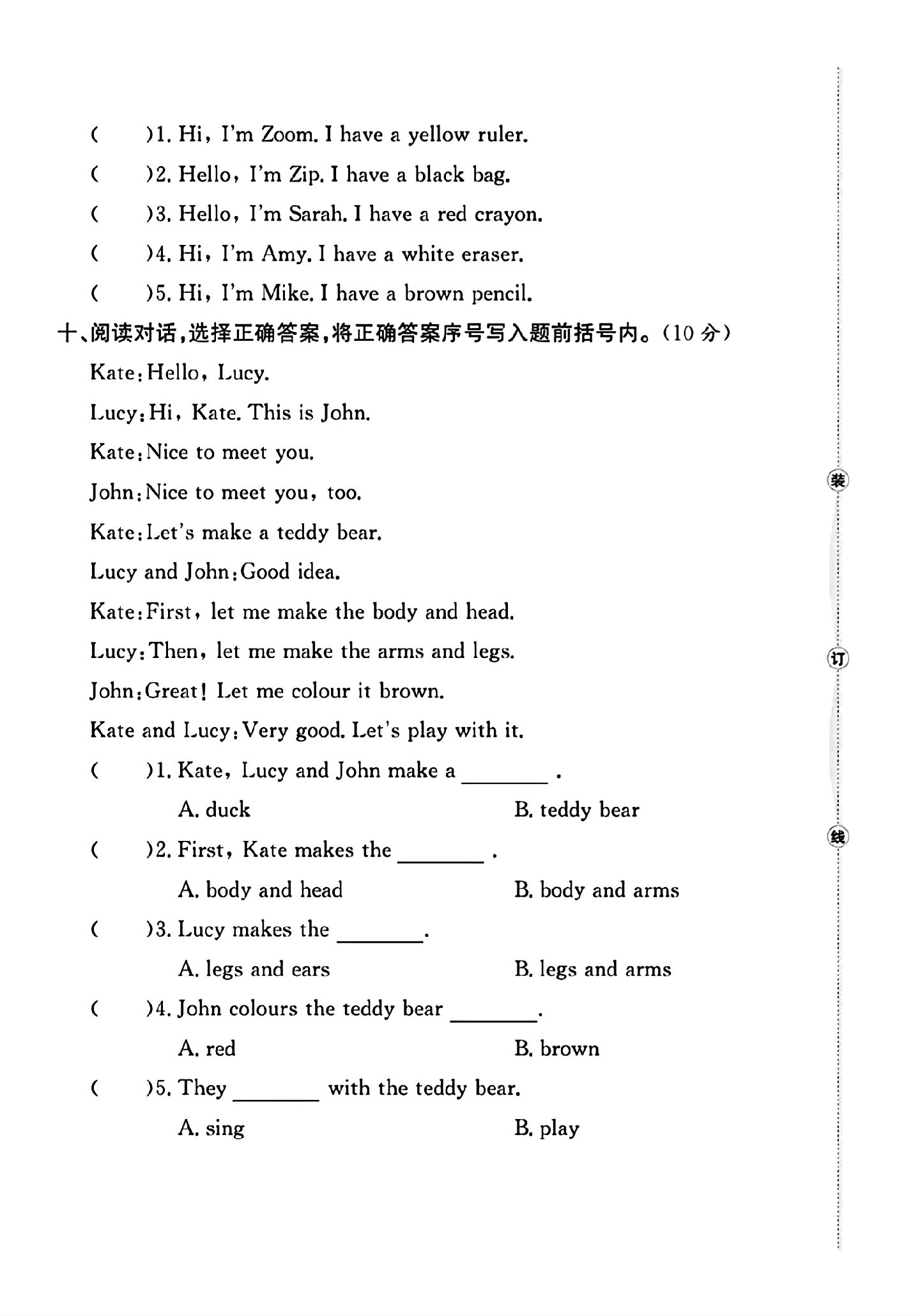 试卷