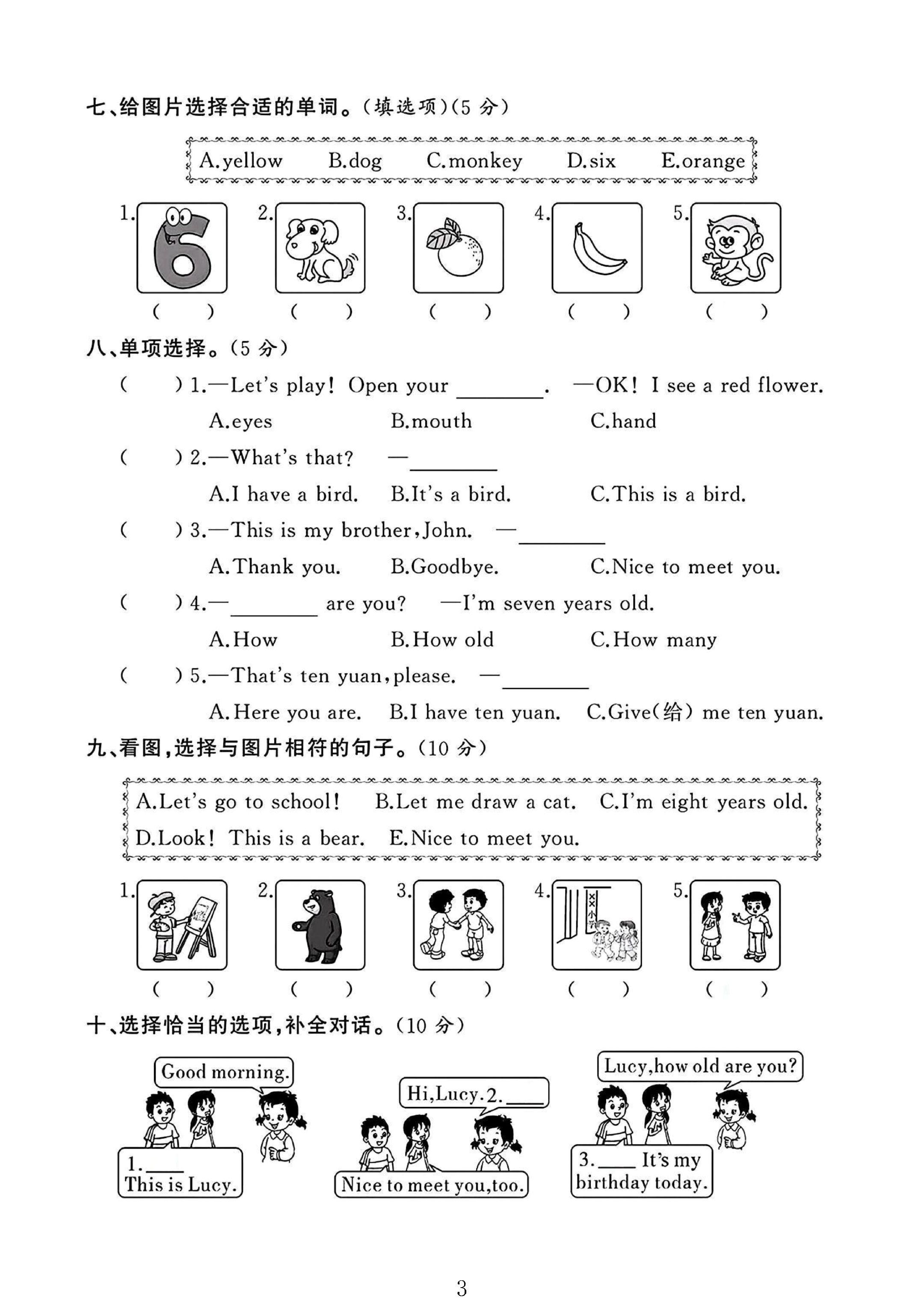试卷