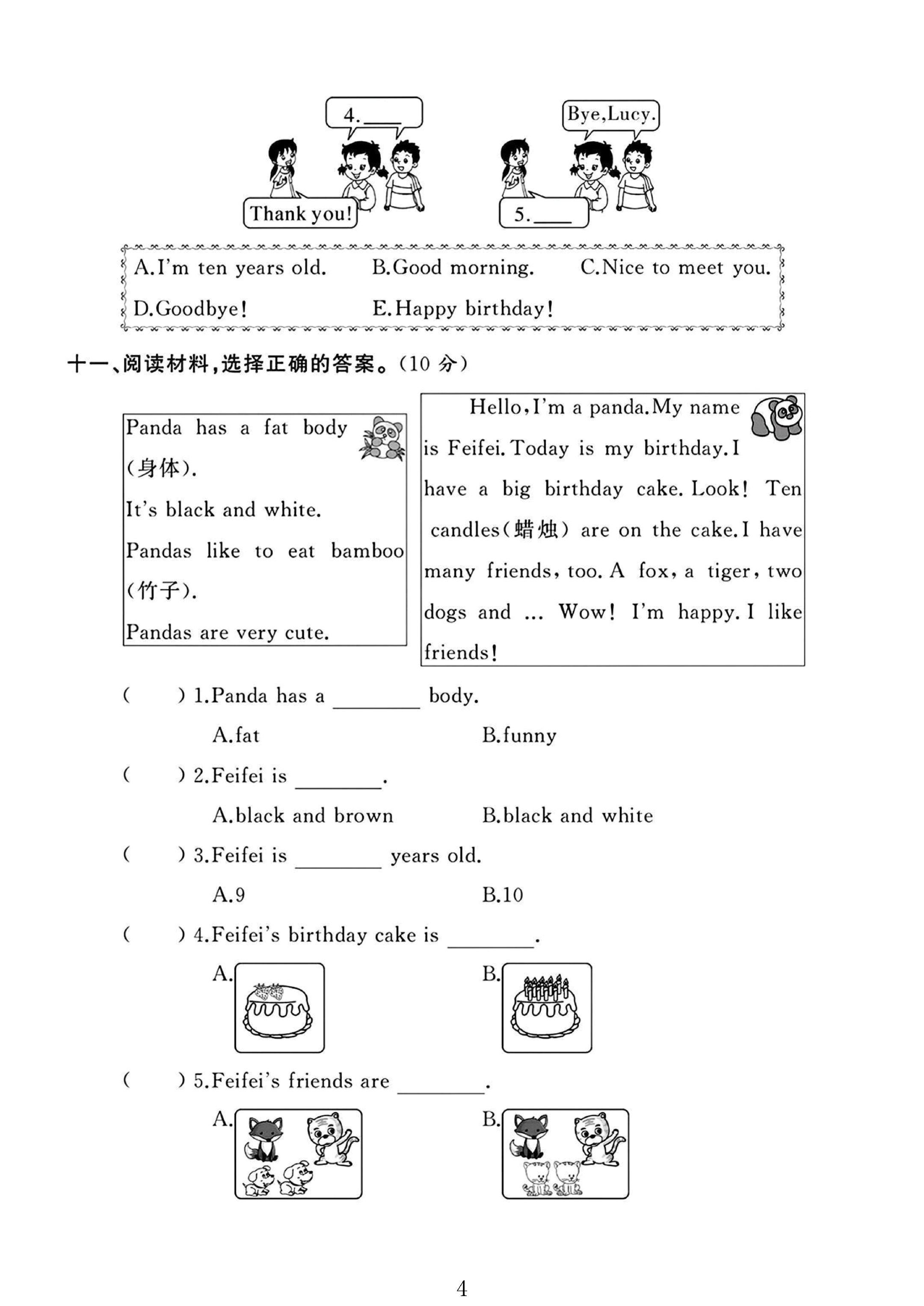 试卷